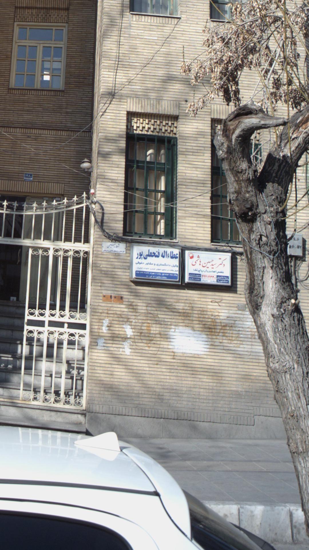 عطاءاله فتحعلی پور