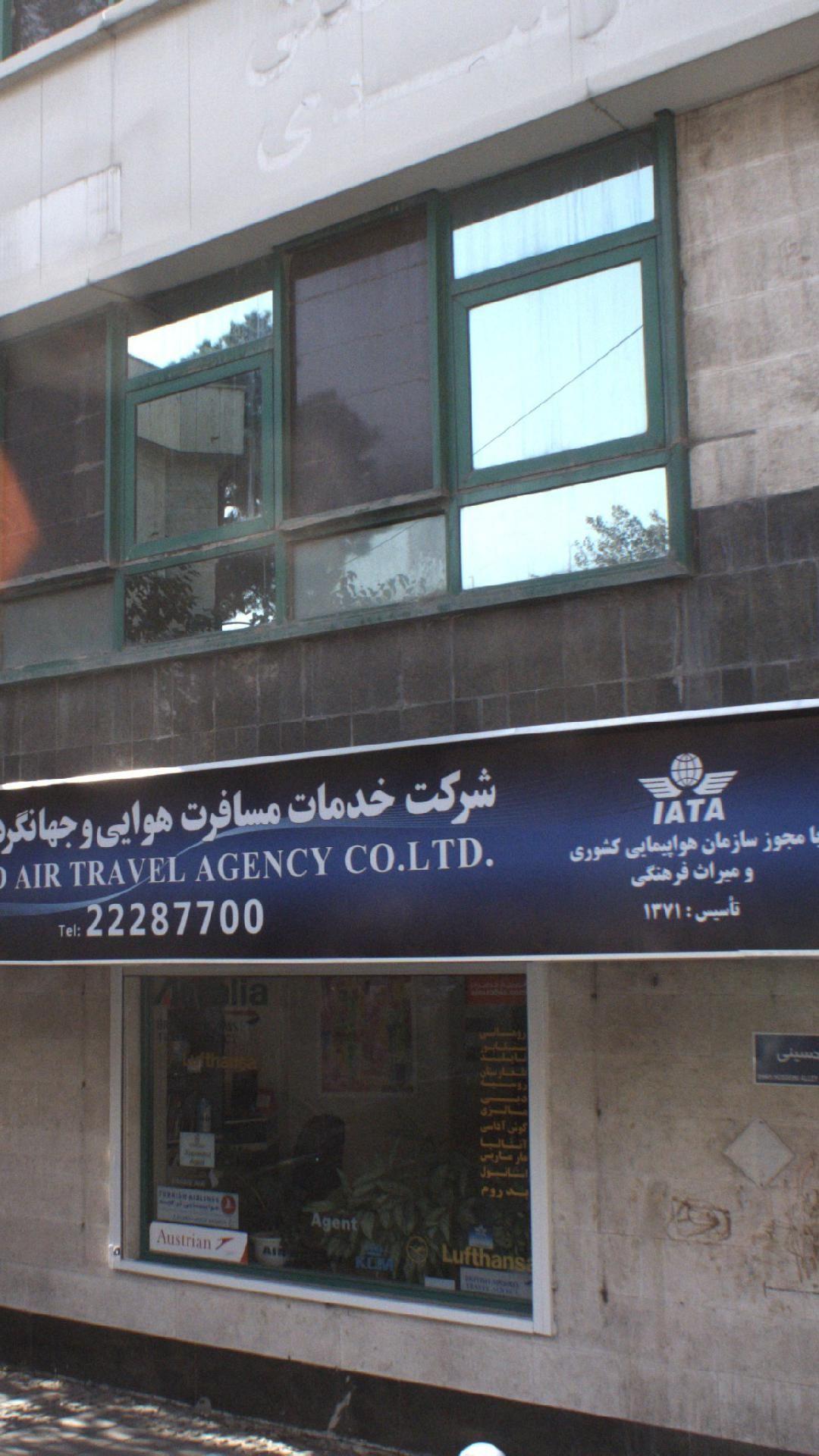 شرکت خدمات مسافرت هوایی و جهانگردی جمشید