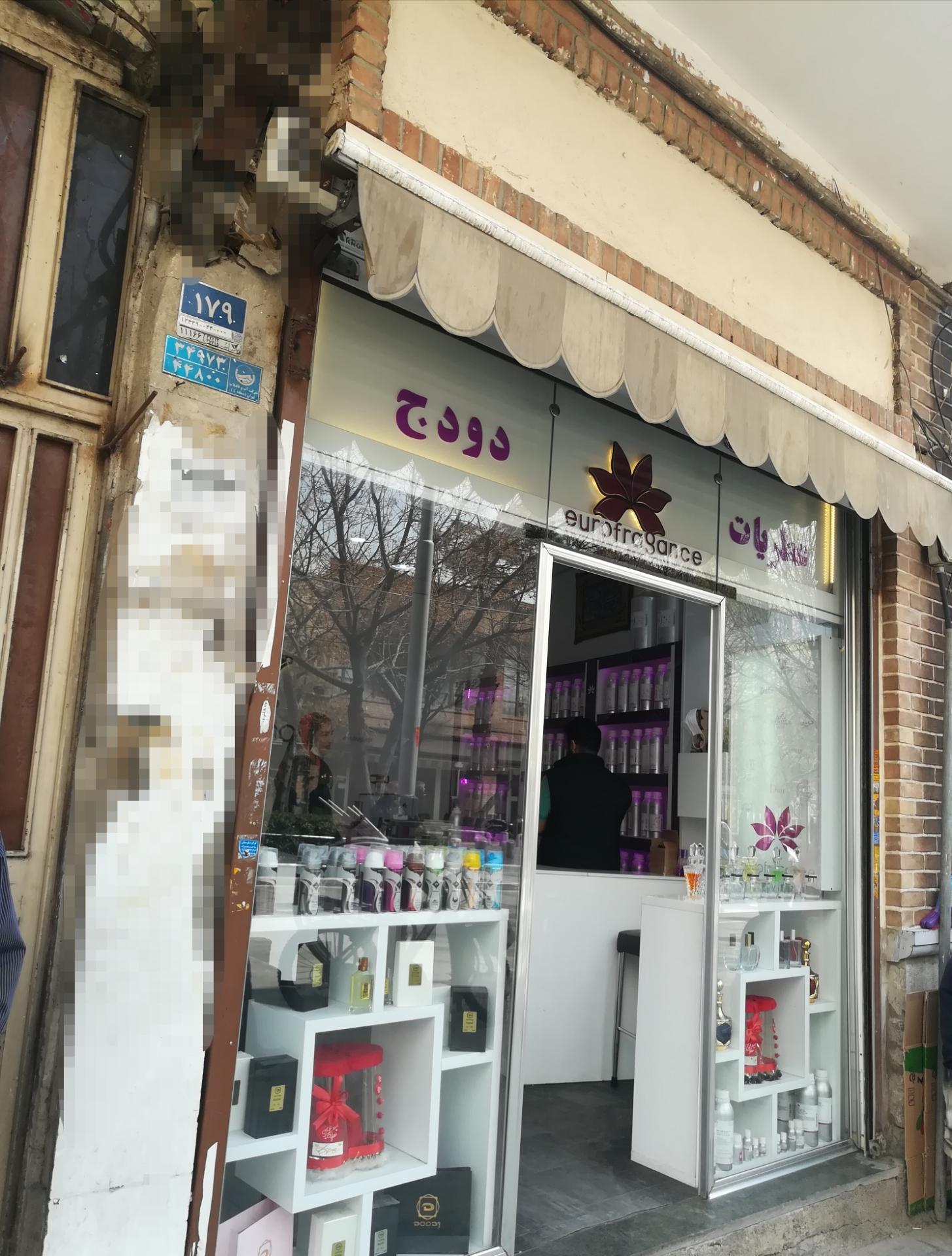 ارشاکو