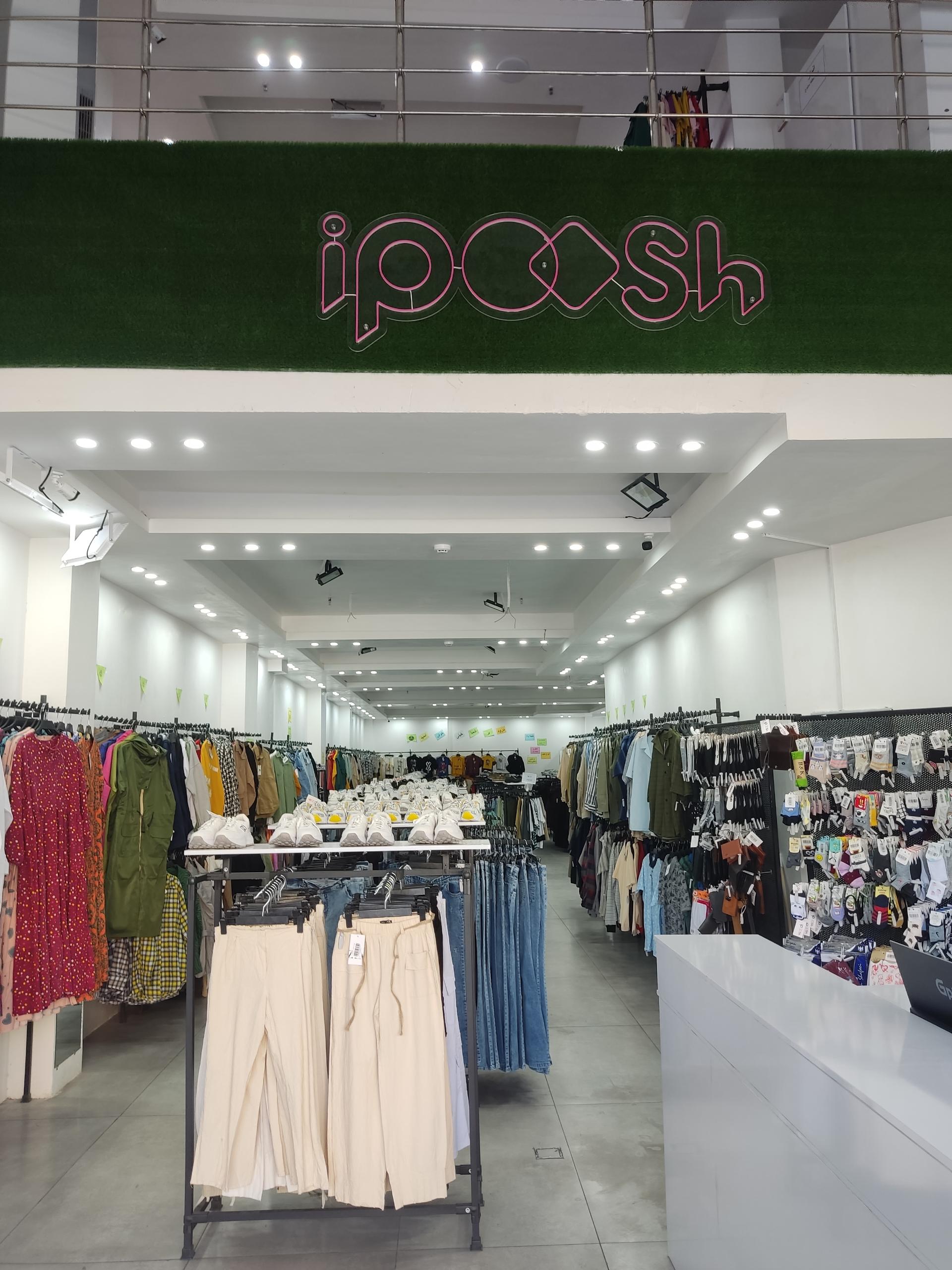 فروشگاه زنجیره ای ماتیسا