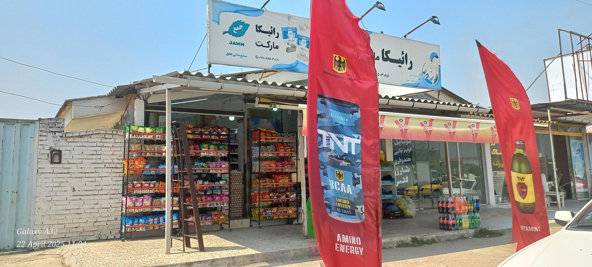فروشگاه موادغذایی پارسیان