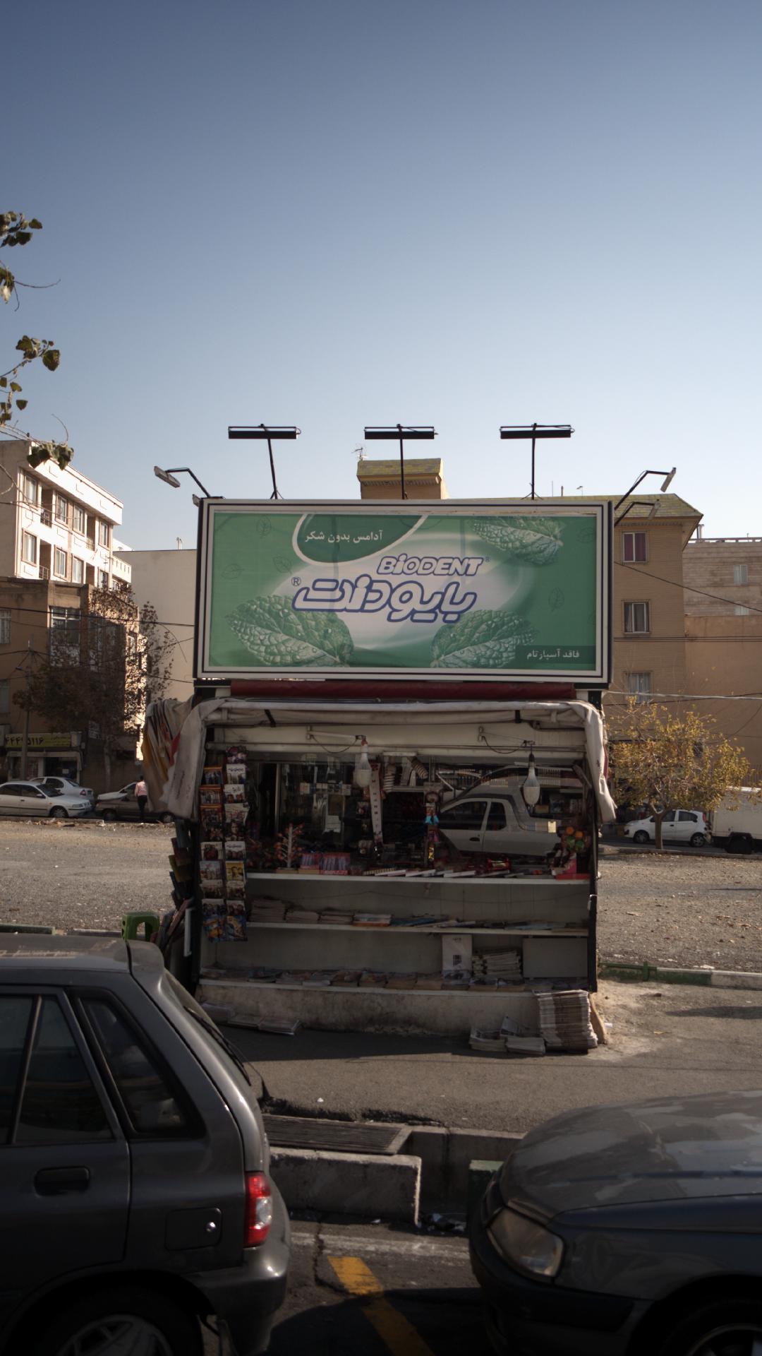 دکه