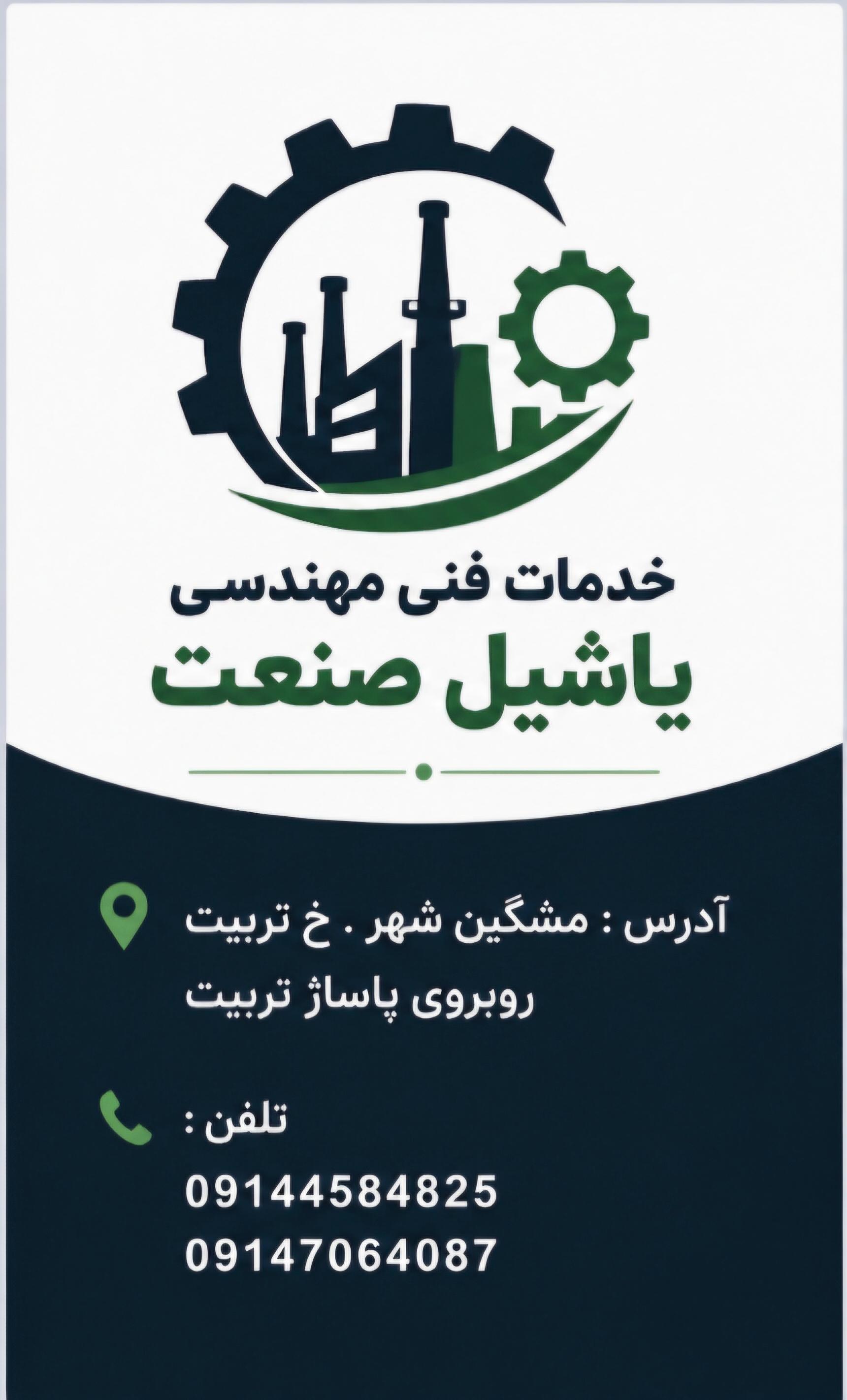 لوازم خانگی تندیس