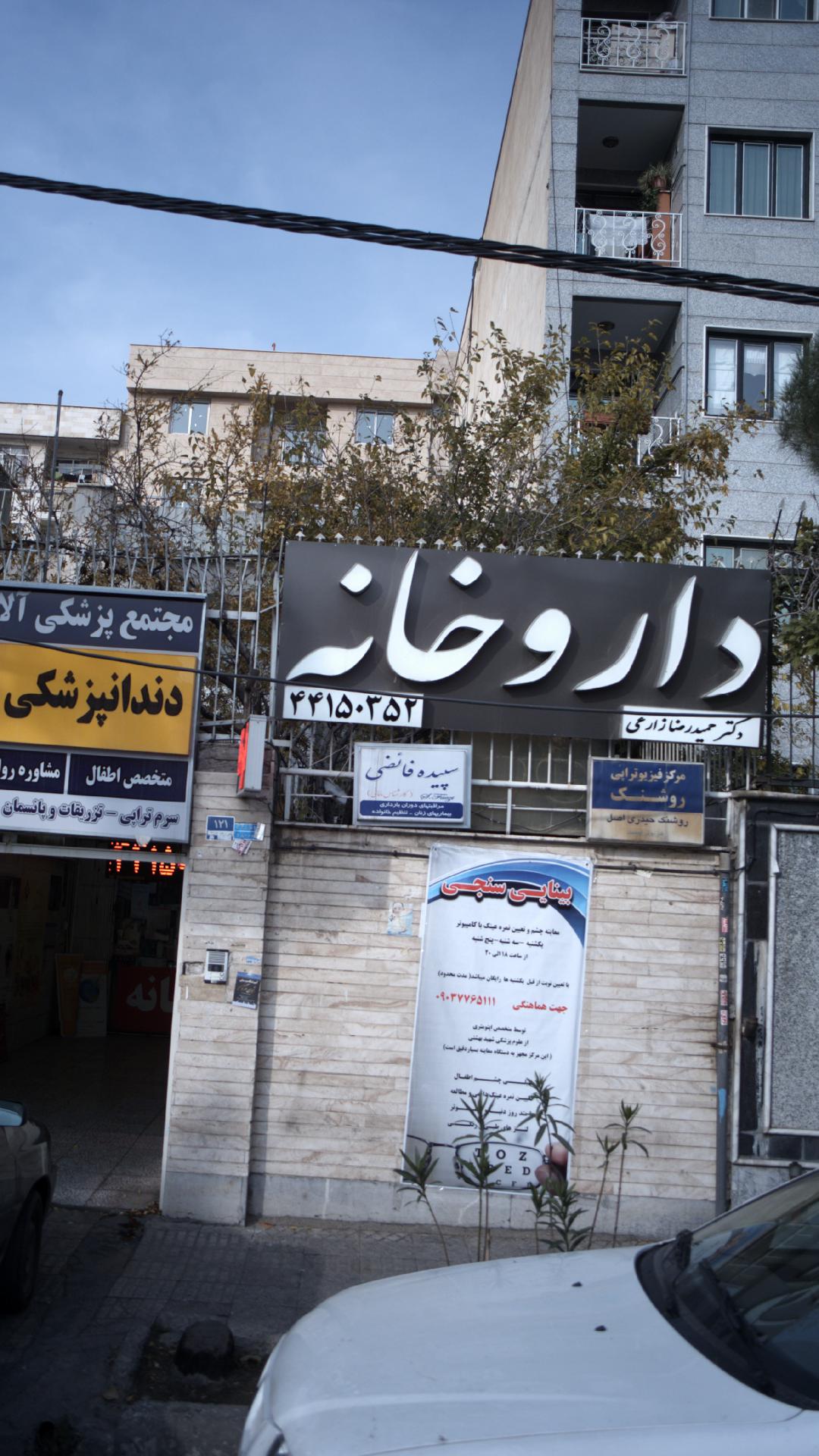 سپیده فائضی