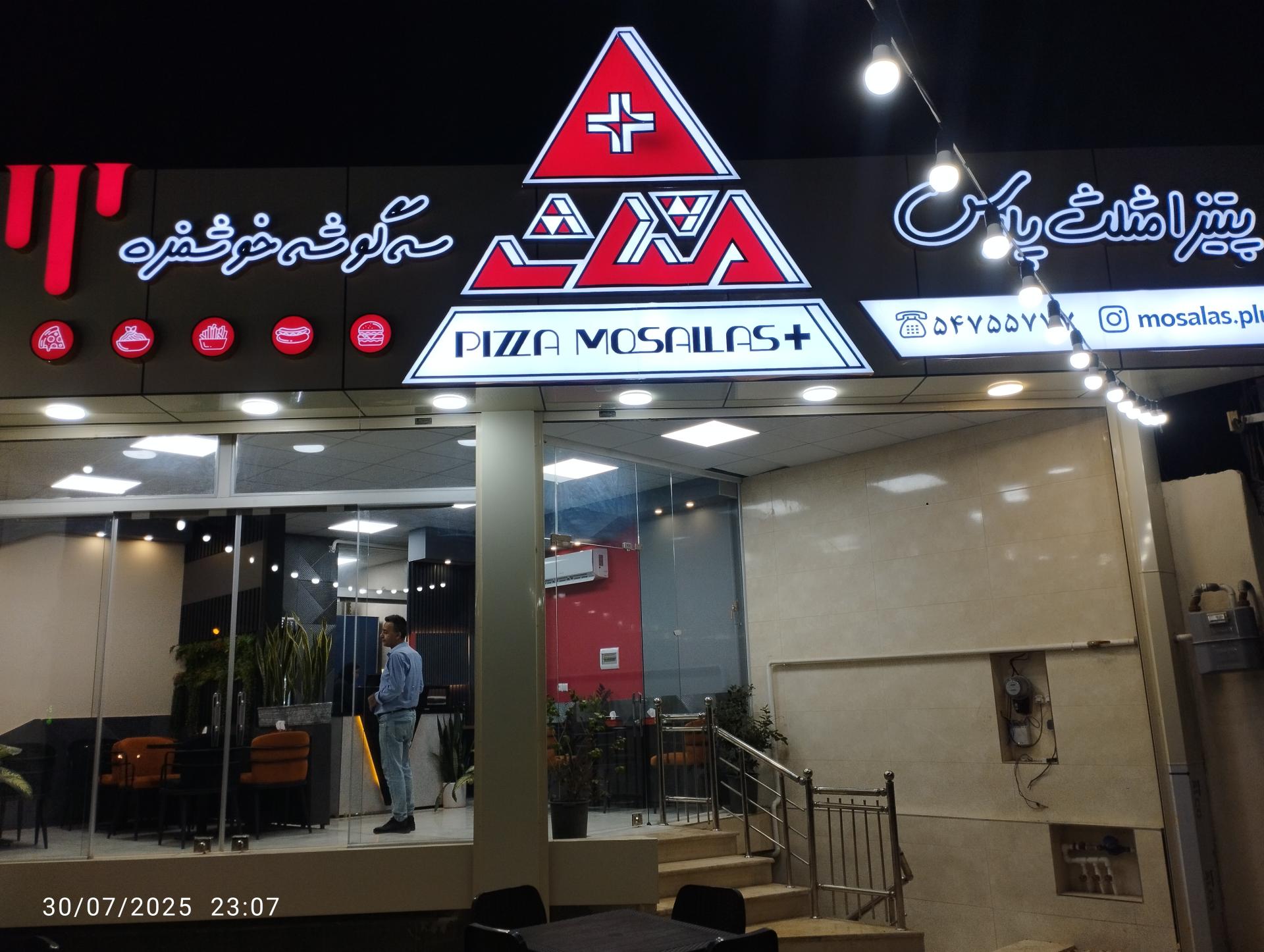پیتزا و ساندویچ قاصدک  طاهرپور 