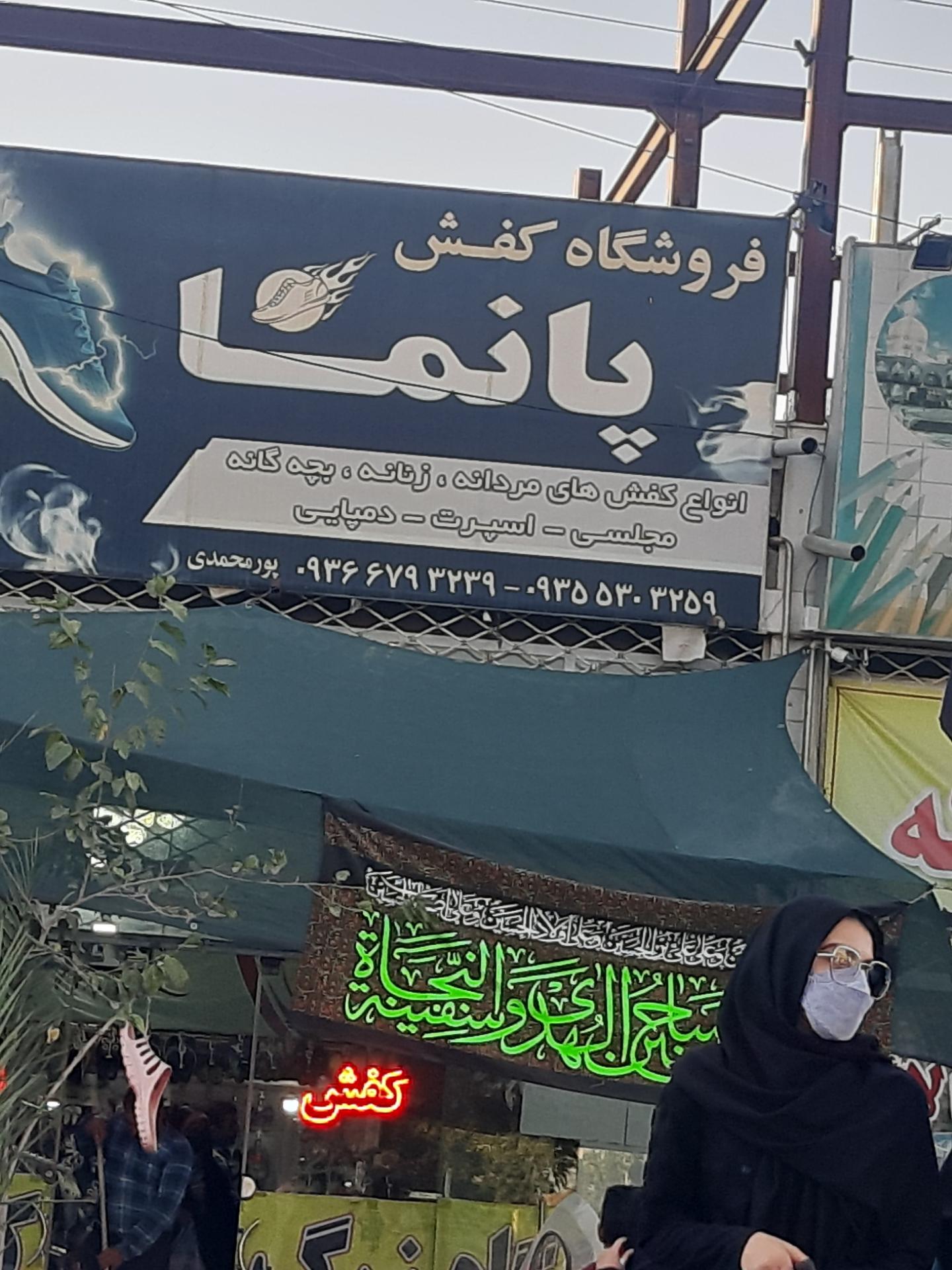 پرشین کیف