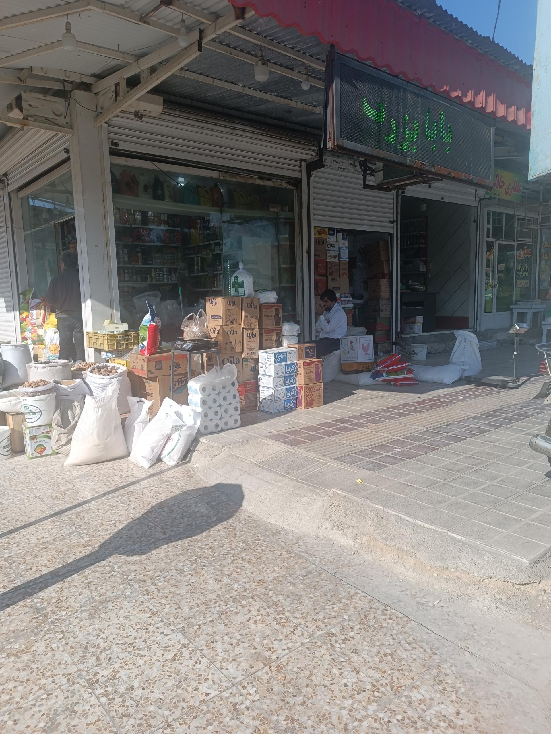 موادغذایی آرمان خورسند (فروشگاه ولیعصر)