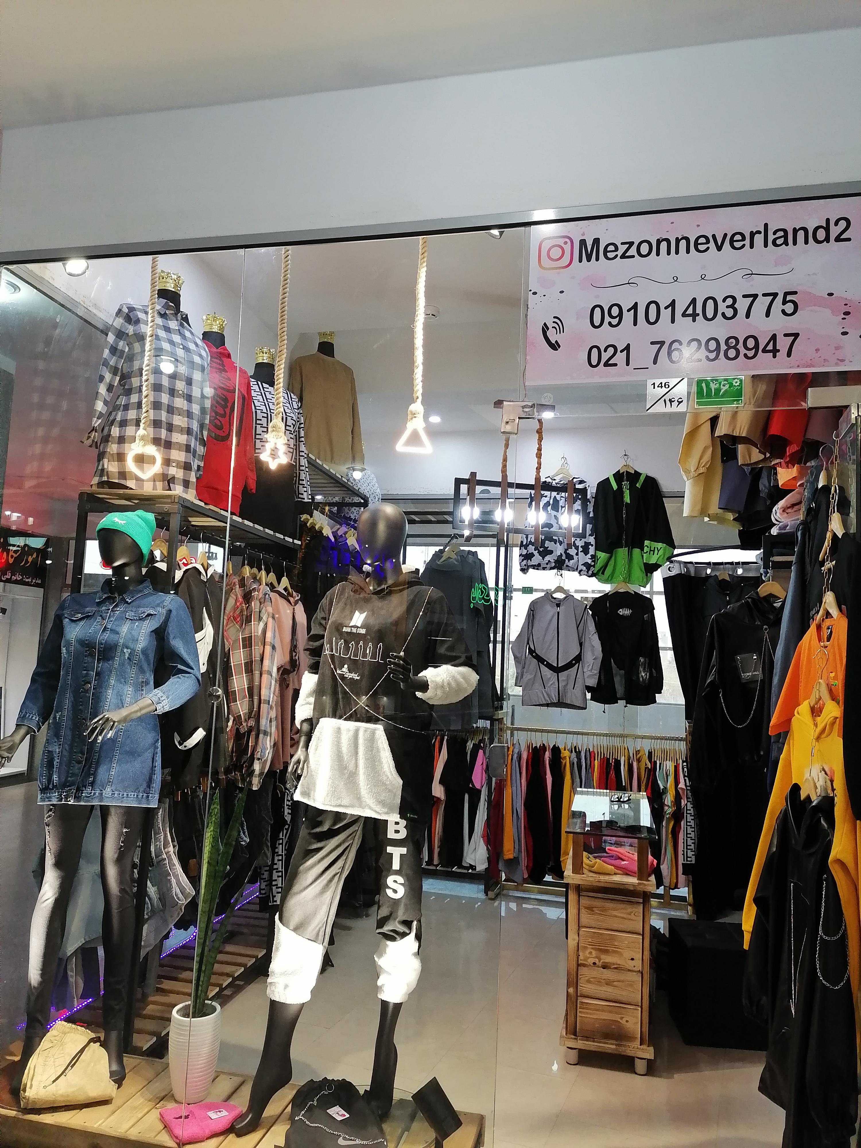 فروشگاه پوشاک نورلند