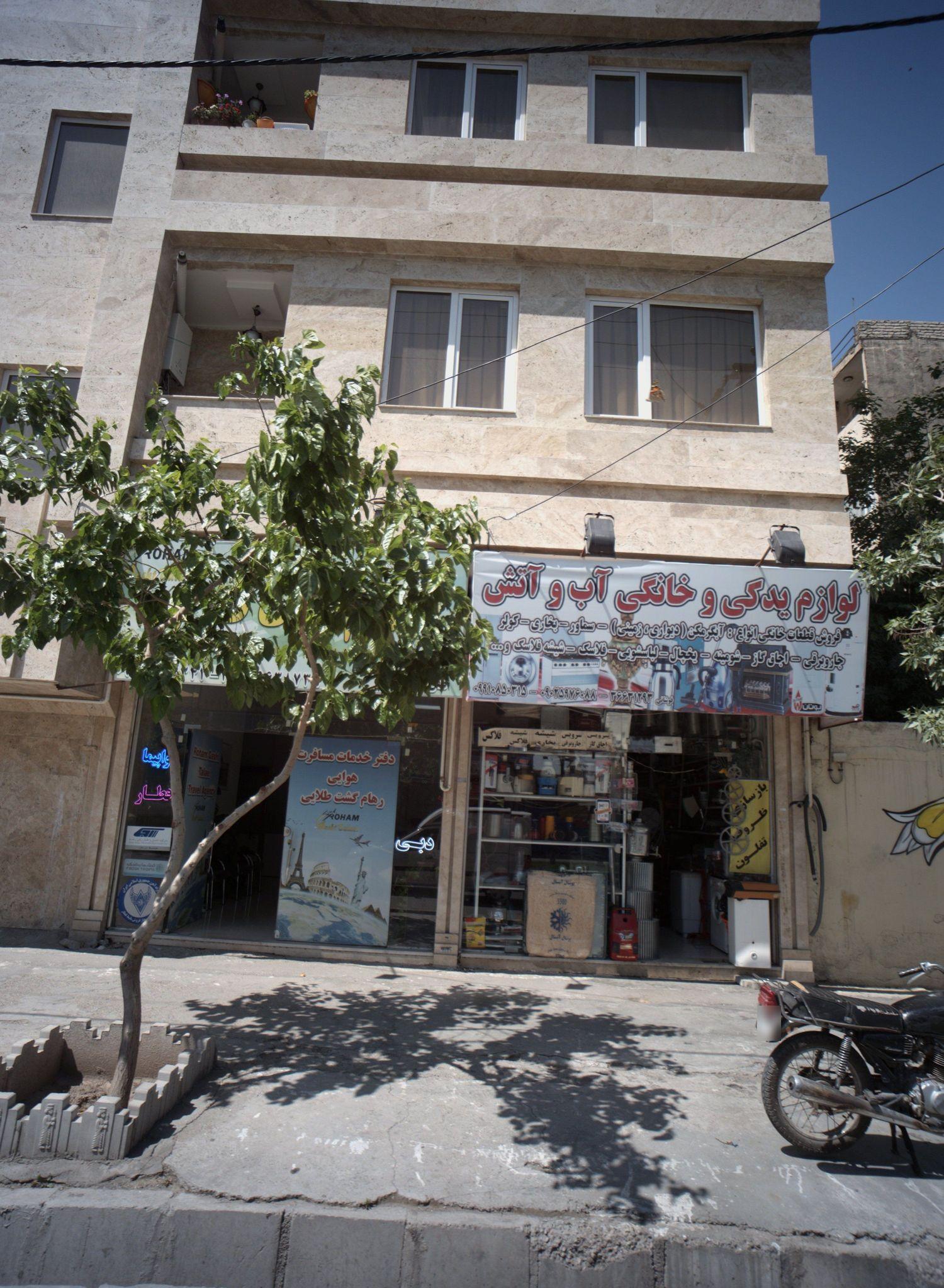 لوازم یدکی و خانگی آب و آ تش