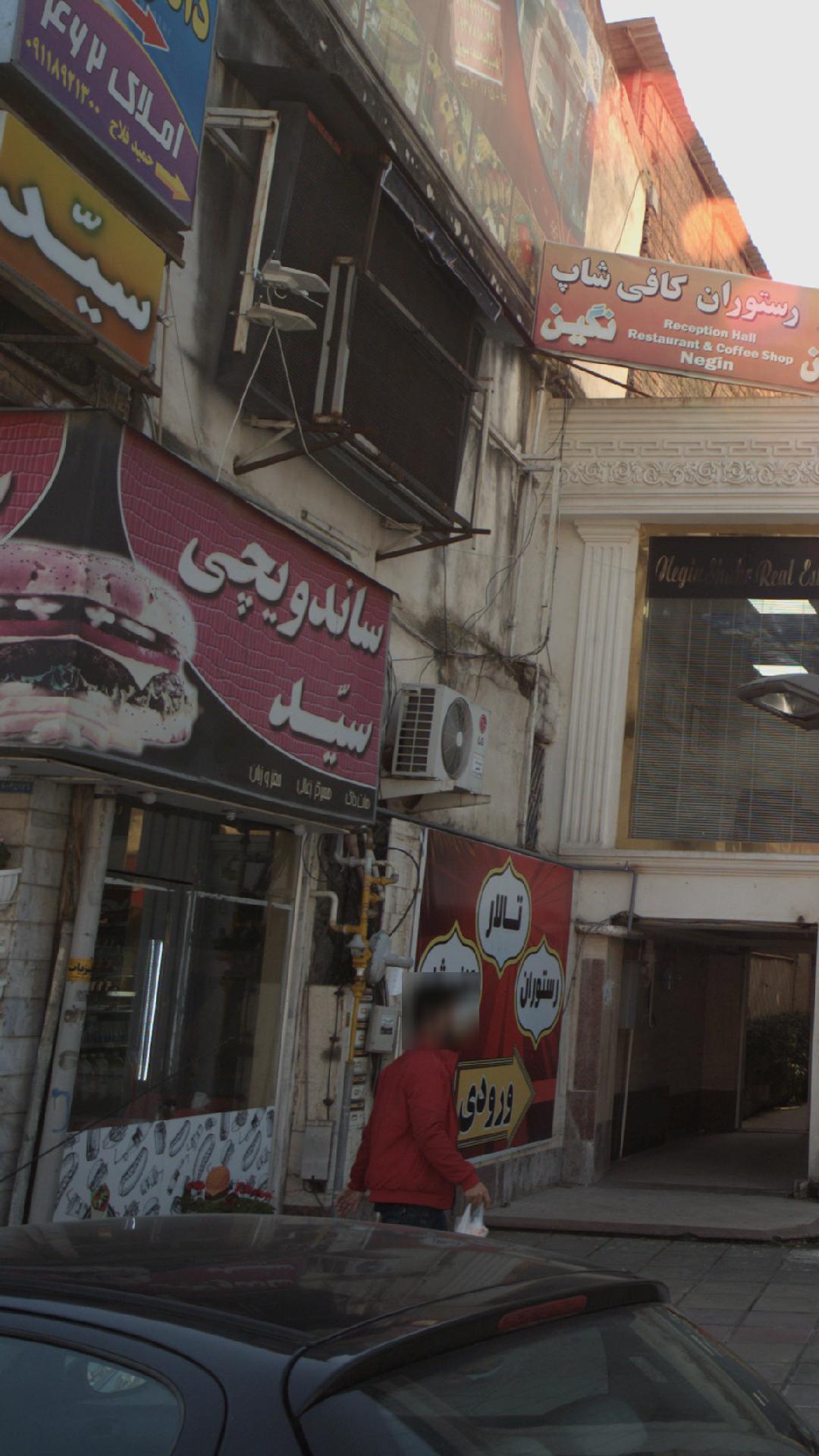 ساندویچی سید