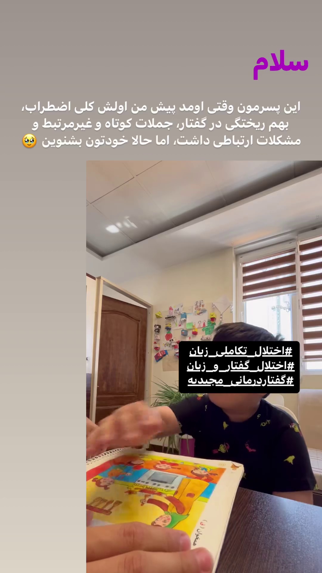 کلینیک گفتاردرمانی مجیدیه