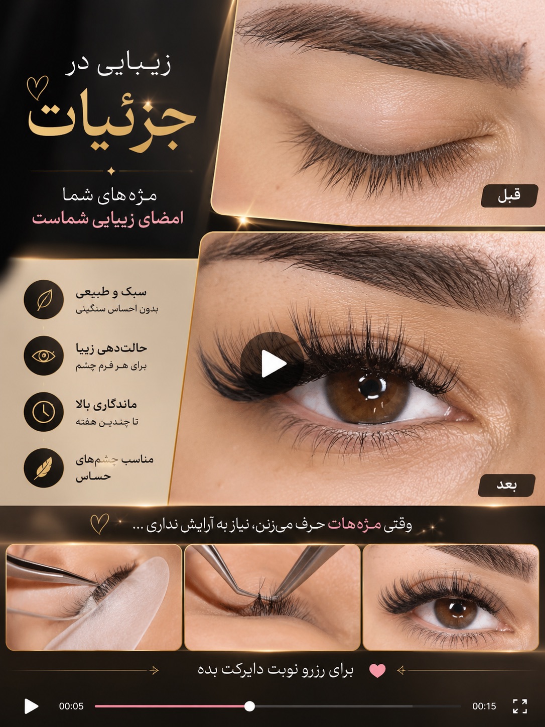 سالن زیبایی لانژ