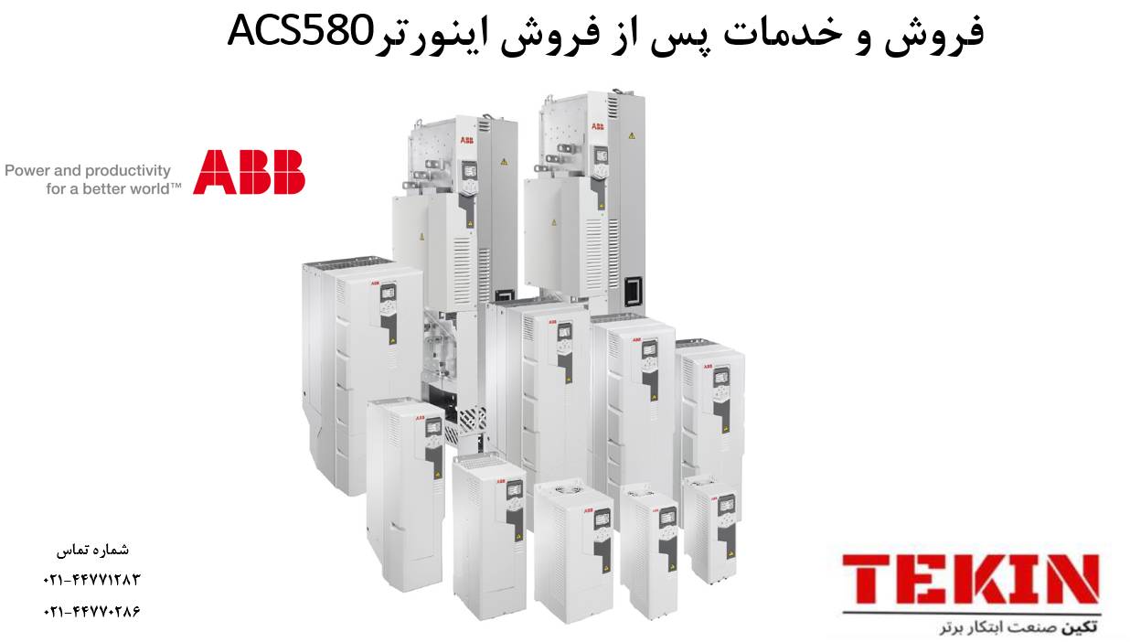 تکین صنعت ابتکار برتر
