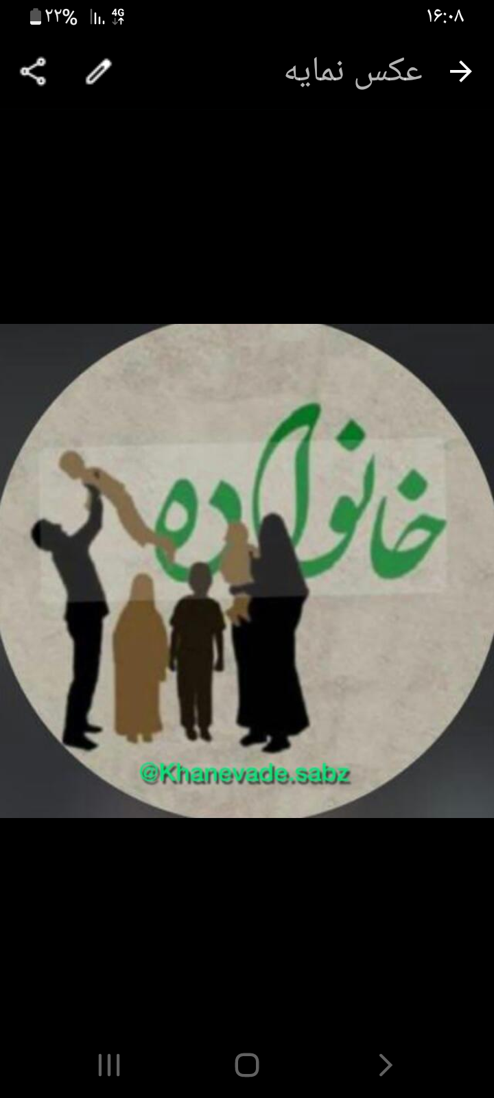 پوشاک خانواده سبز