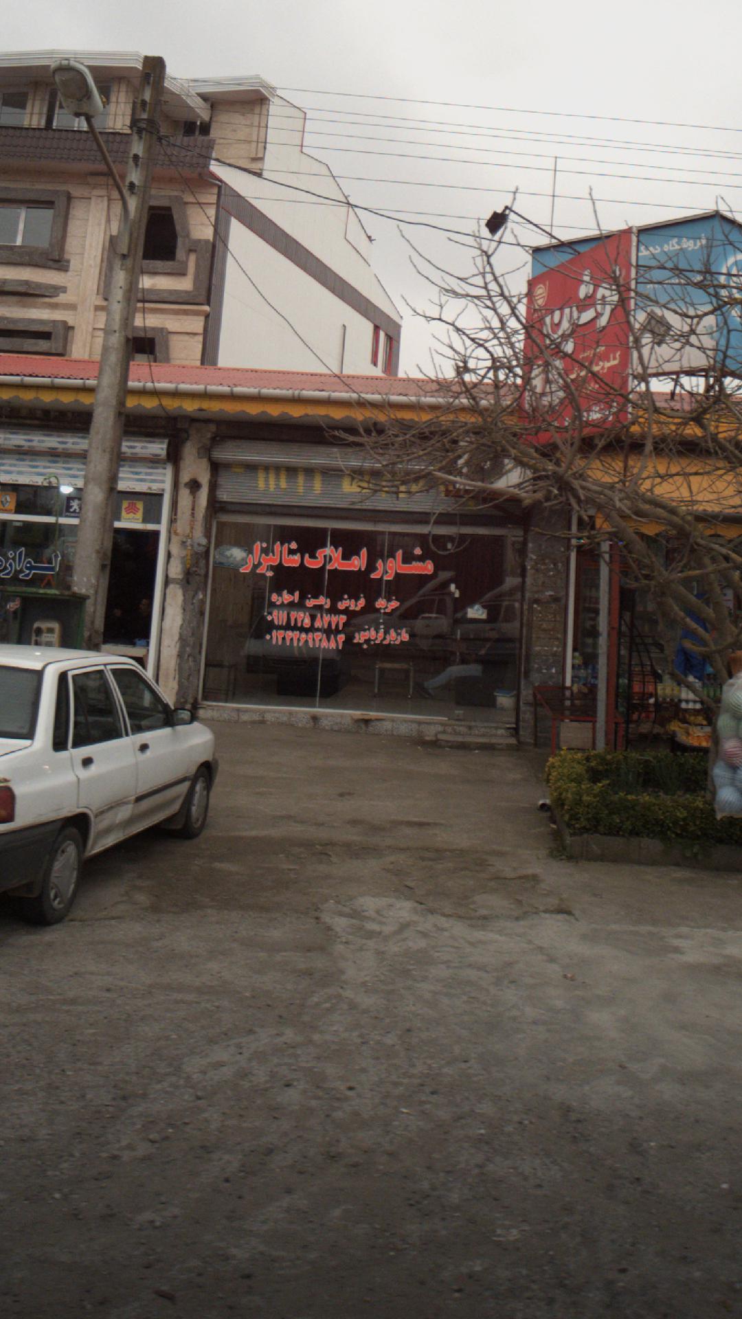 مشاور املاک نیکان