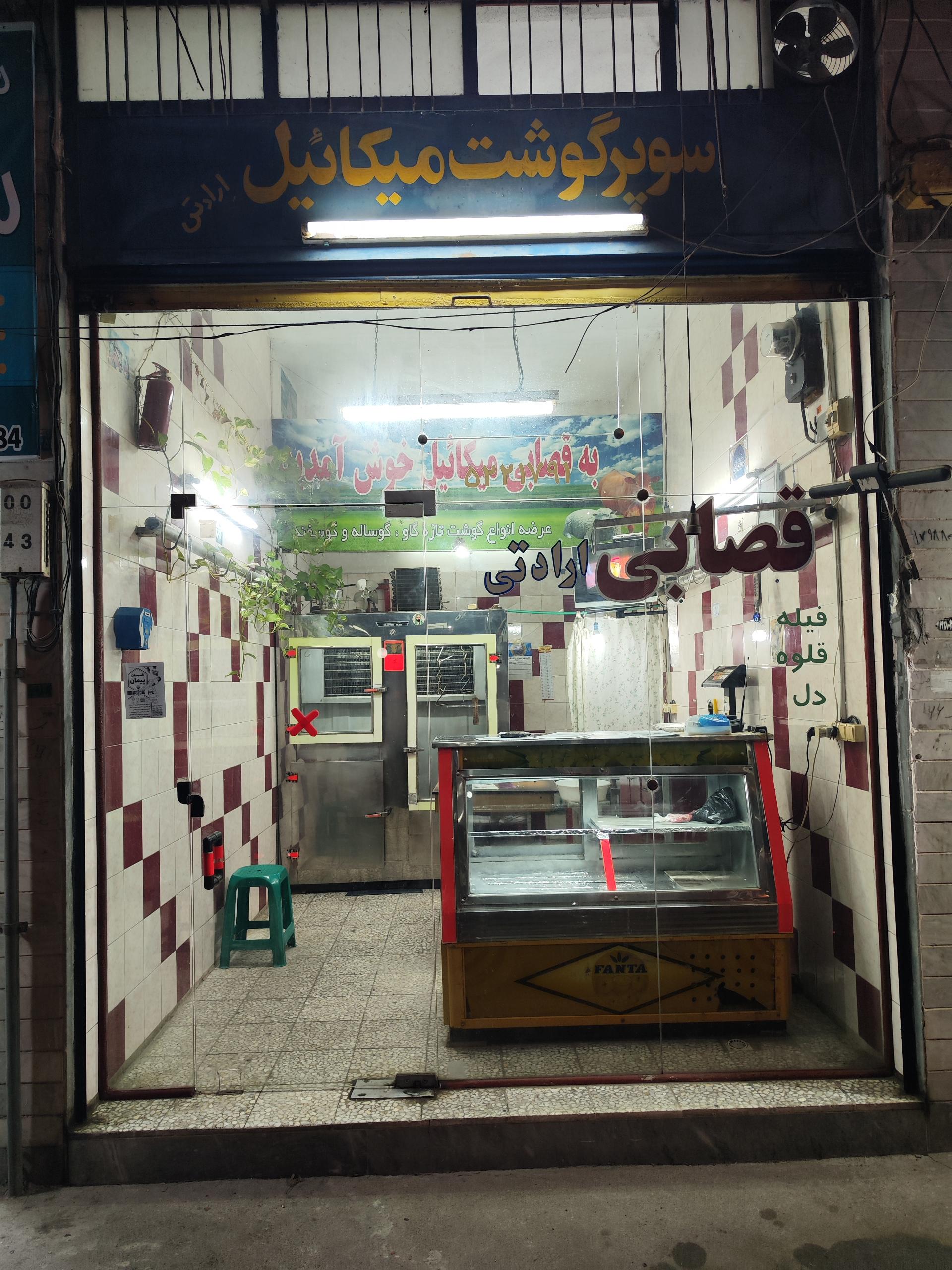 سوپر مرغ شهاب