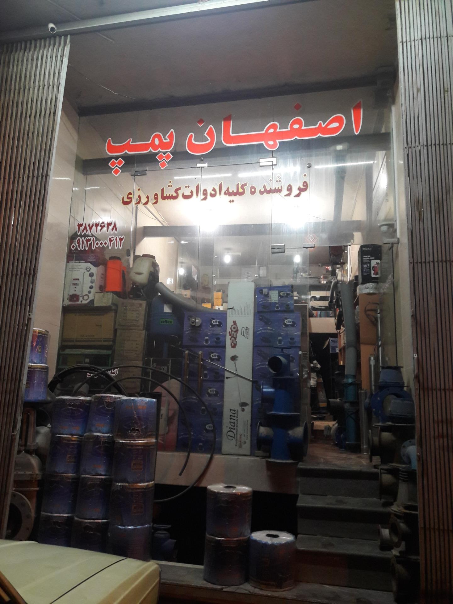 جوش صنعت عبداللهی