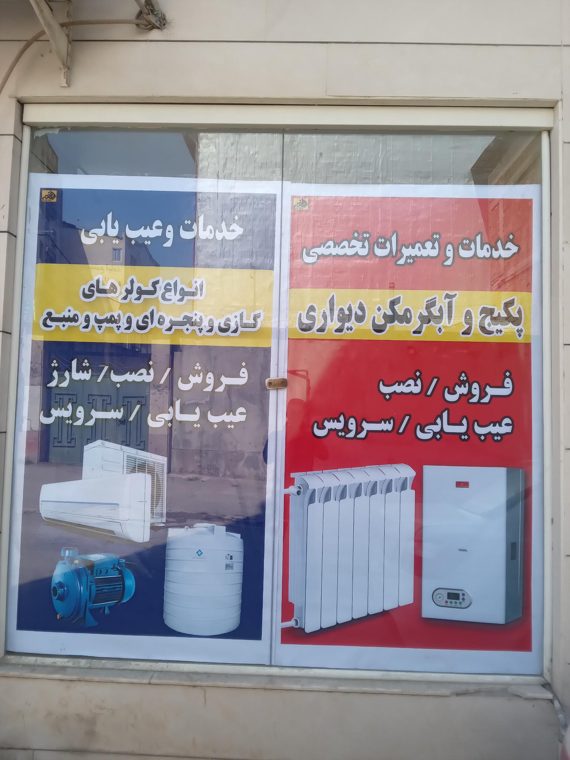 تصفیه آب باران