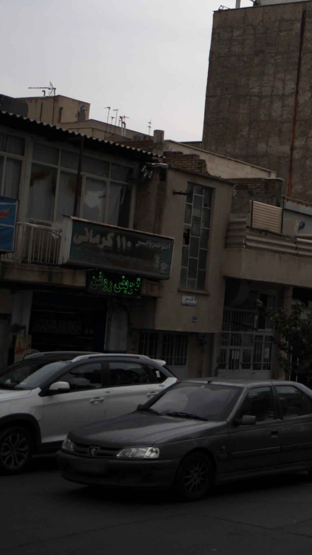 اتو سرویس علی