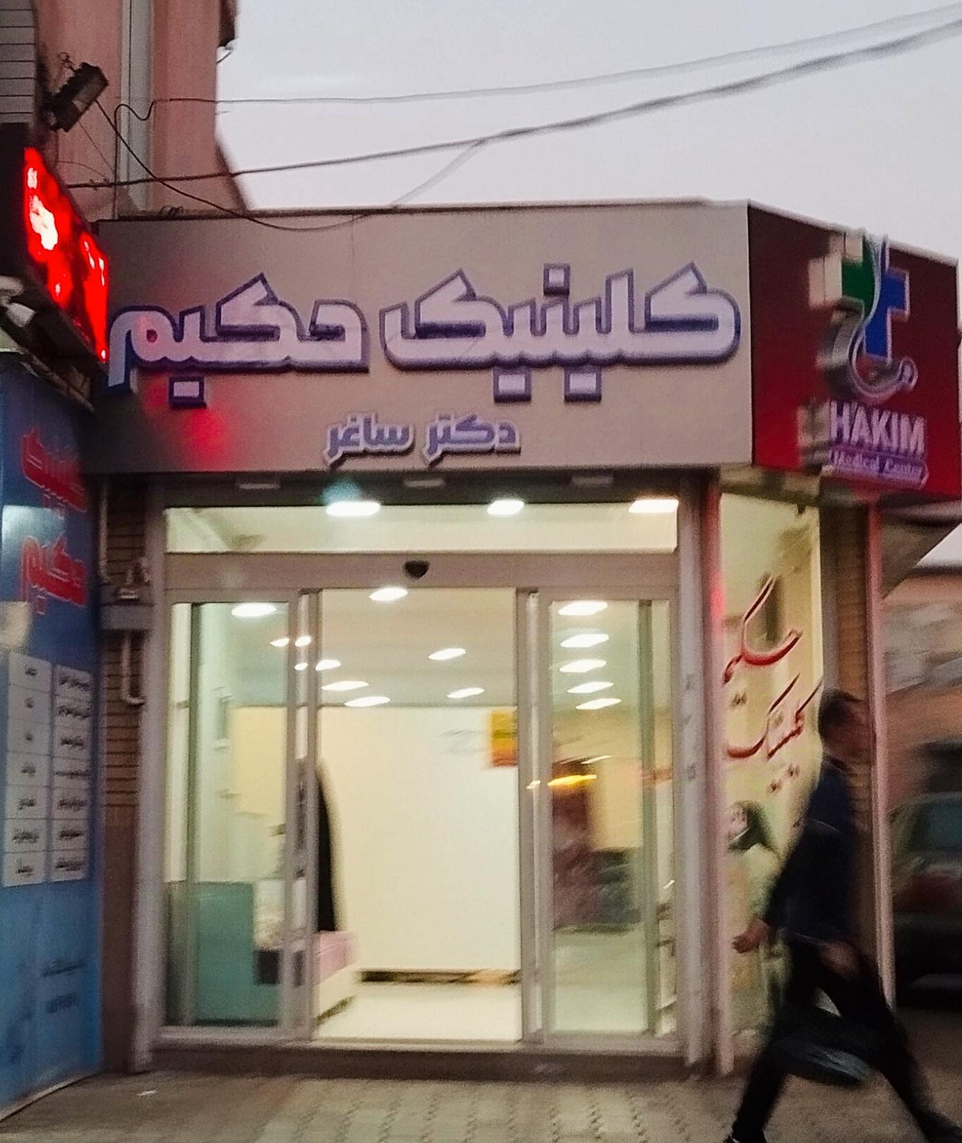 پایگاه ۱۱۵ اخوان