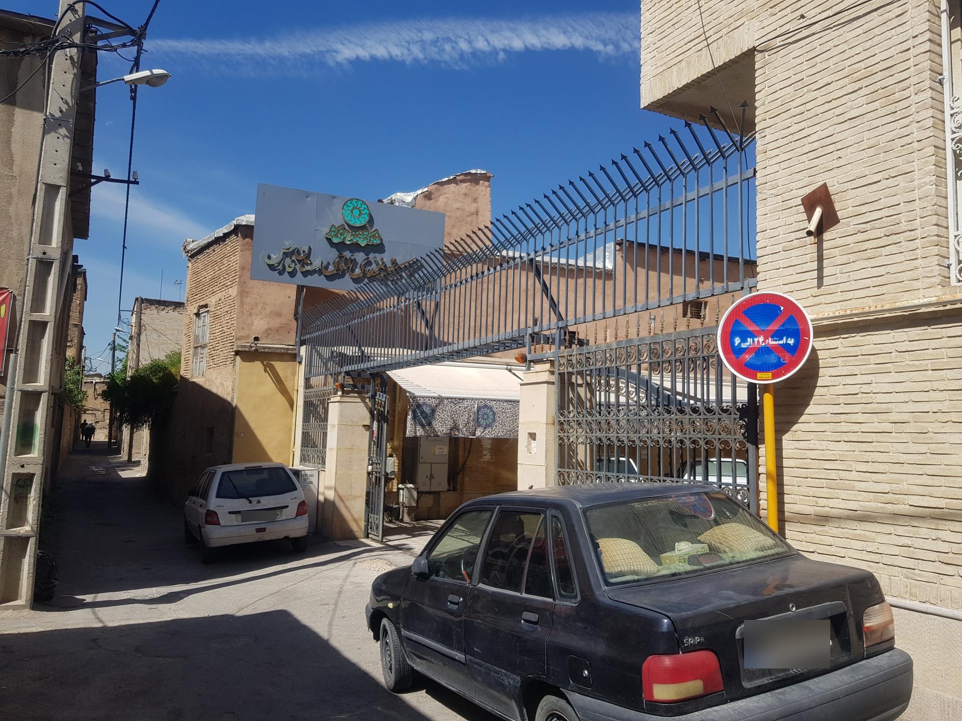 کتابخانه شاهچراغ