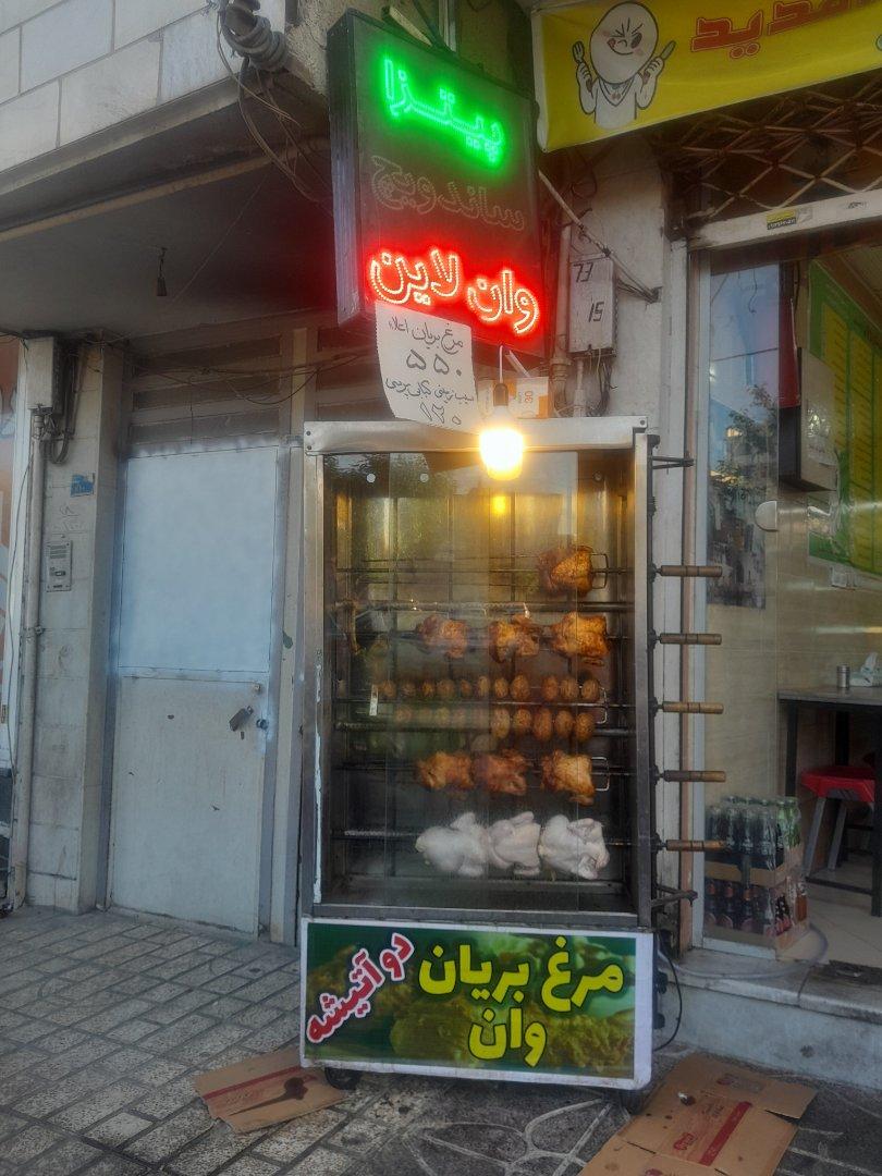 فست فود رگا
