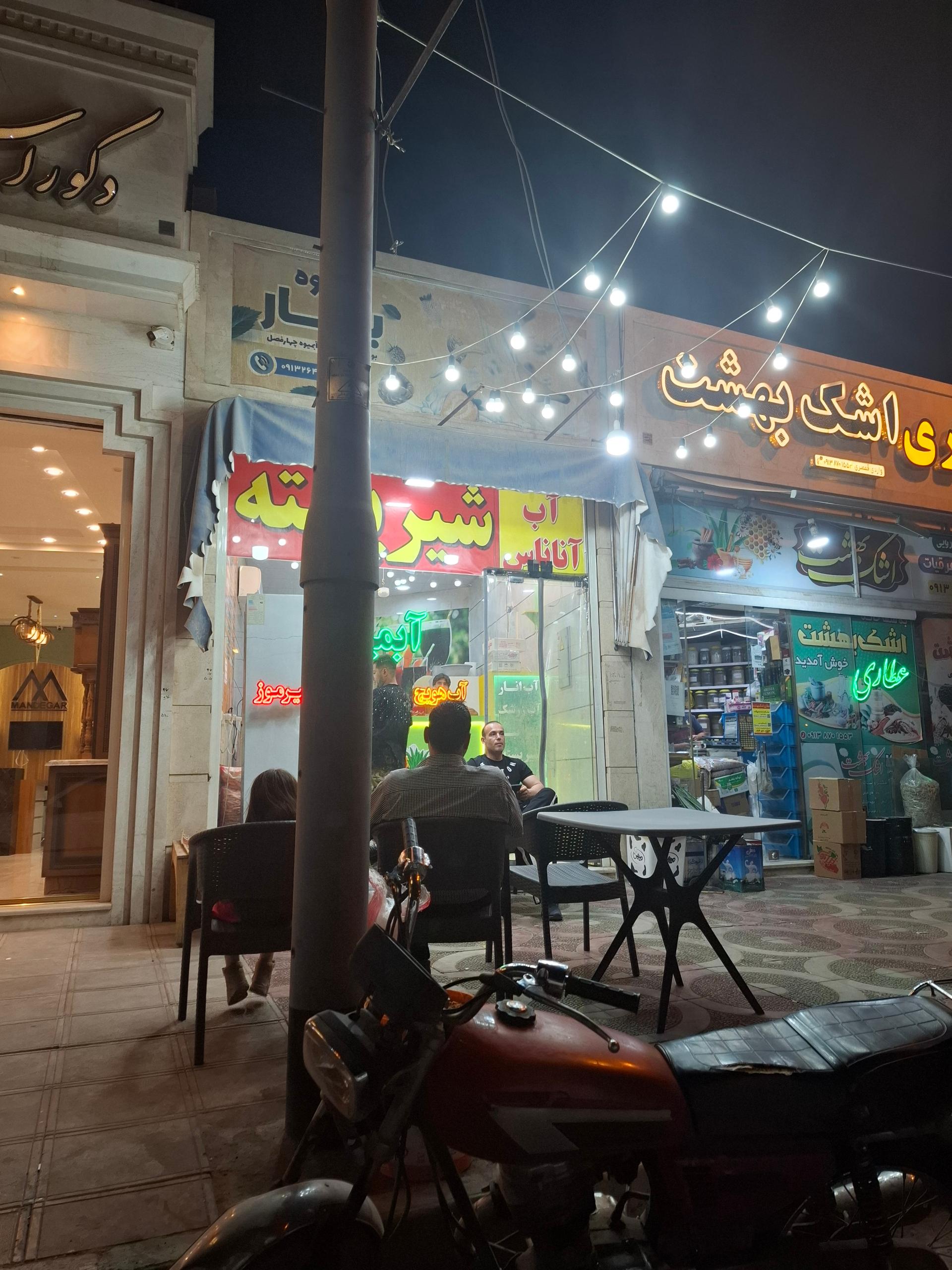 شانار بستنی و پالوده شیراز