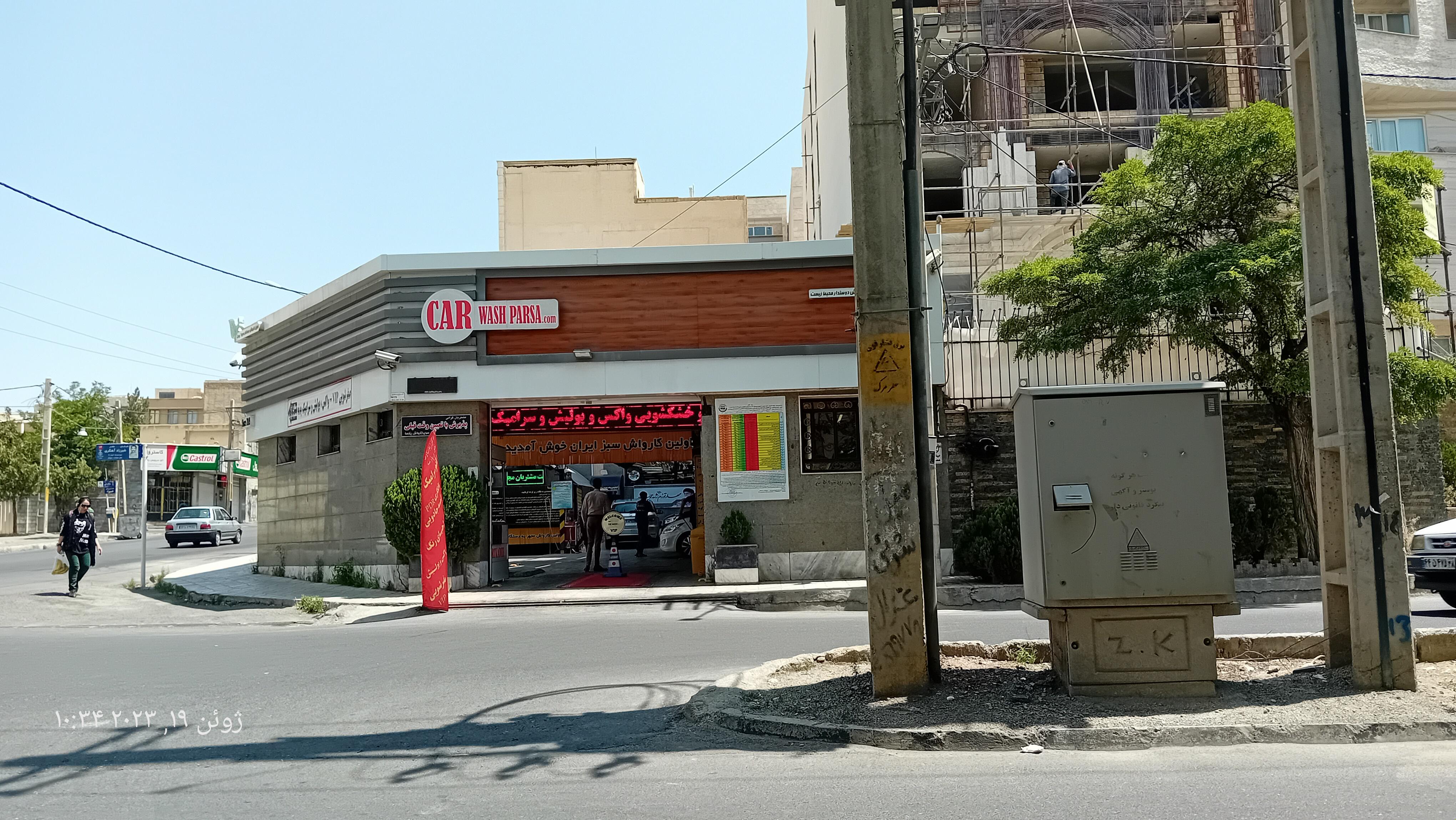 کارواش پارسا