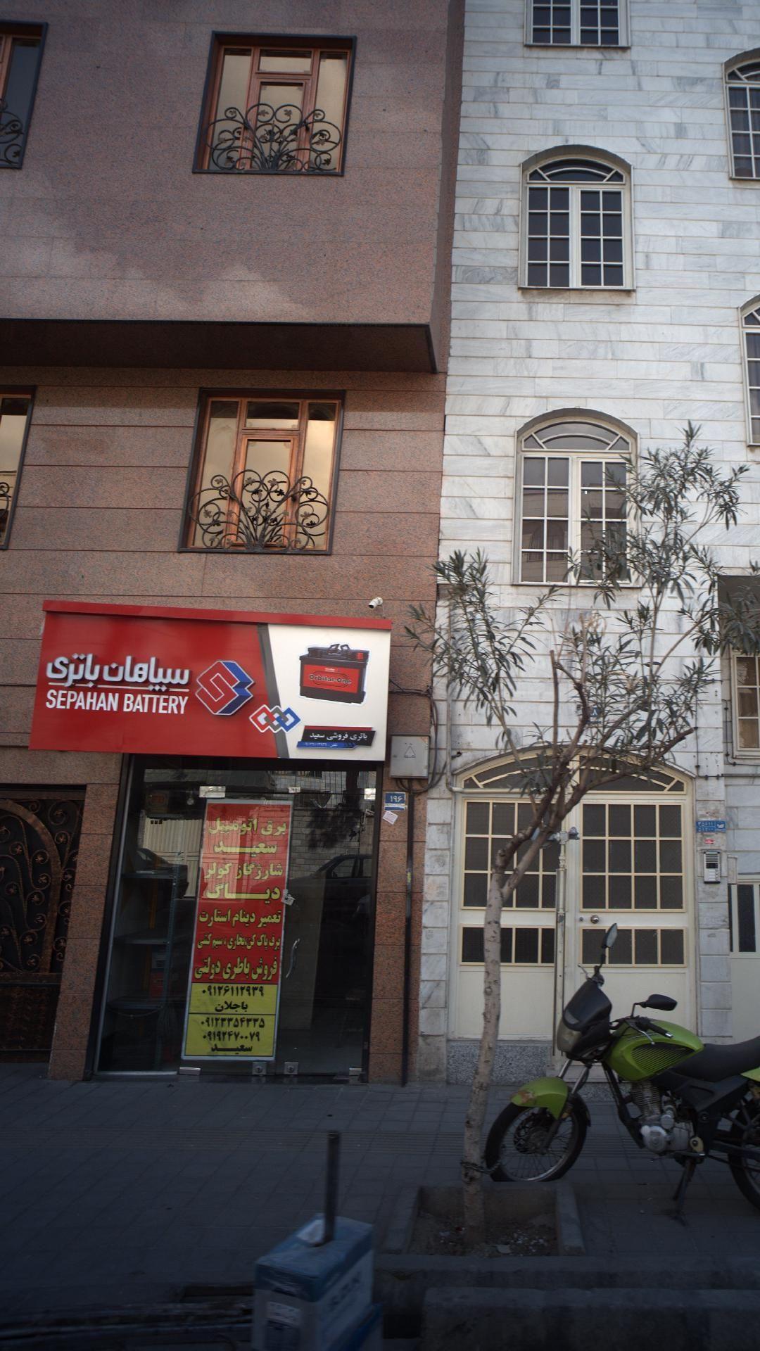 باتری فروشی سعید