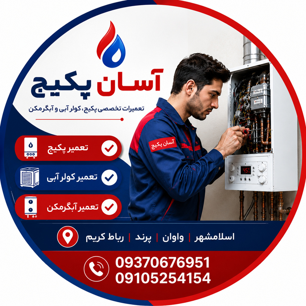فرهاد شاکرمی