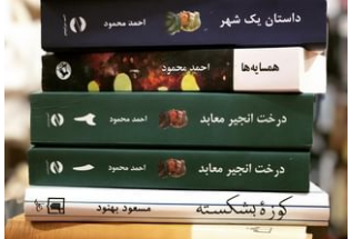 کتاب فروشی امیر کبیر