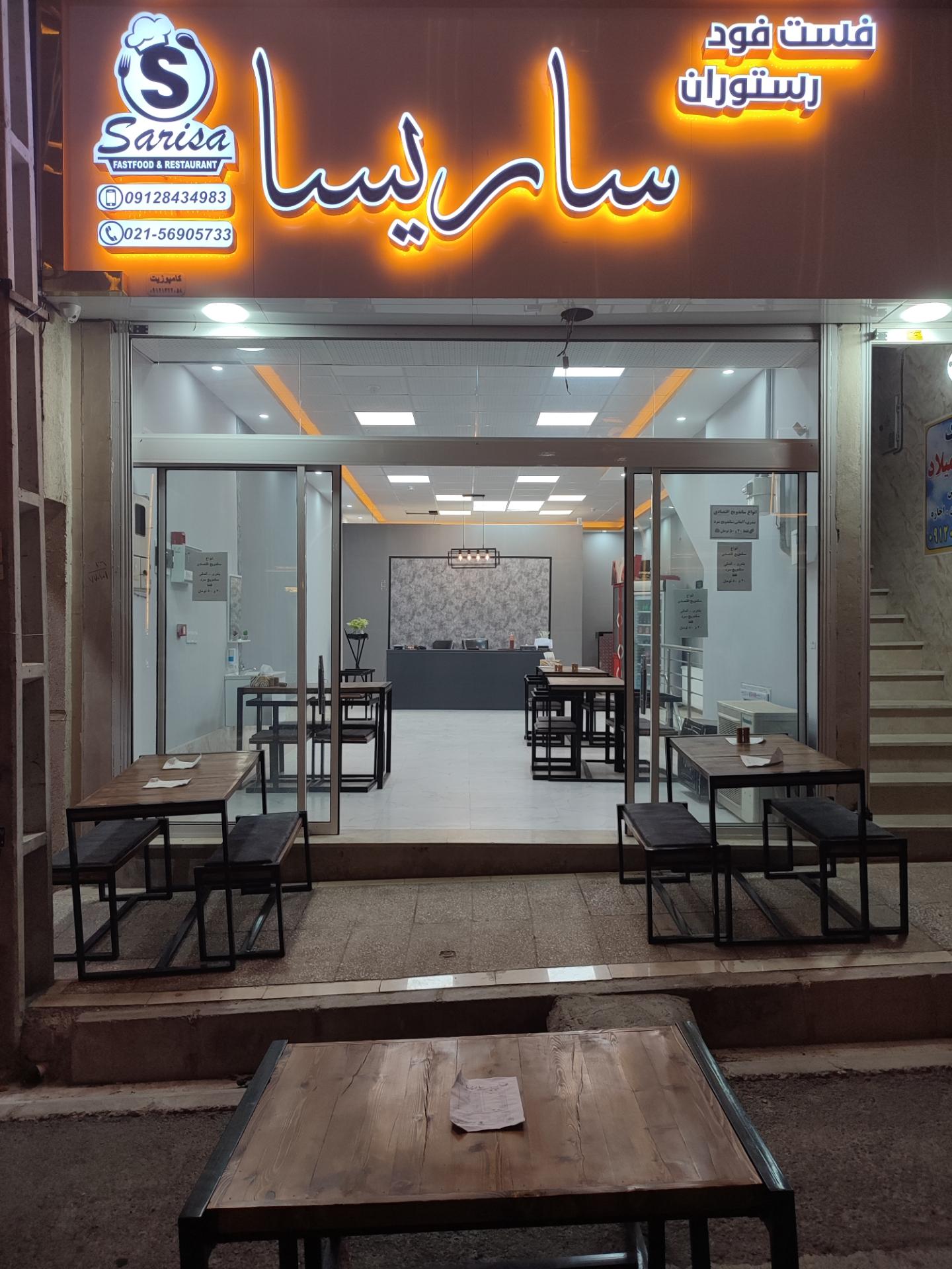 عطاویچ شعبه پرند