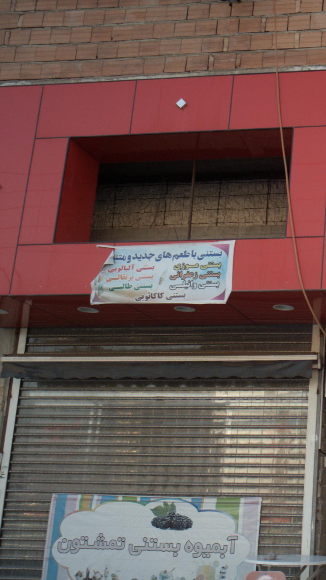 ویتامین سرای جوان