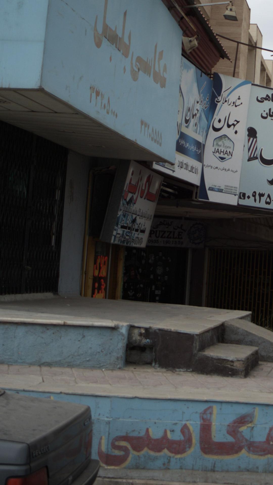 املاک زنبق