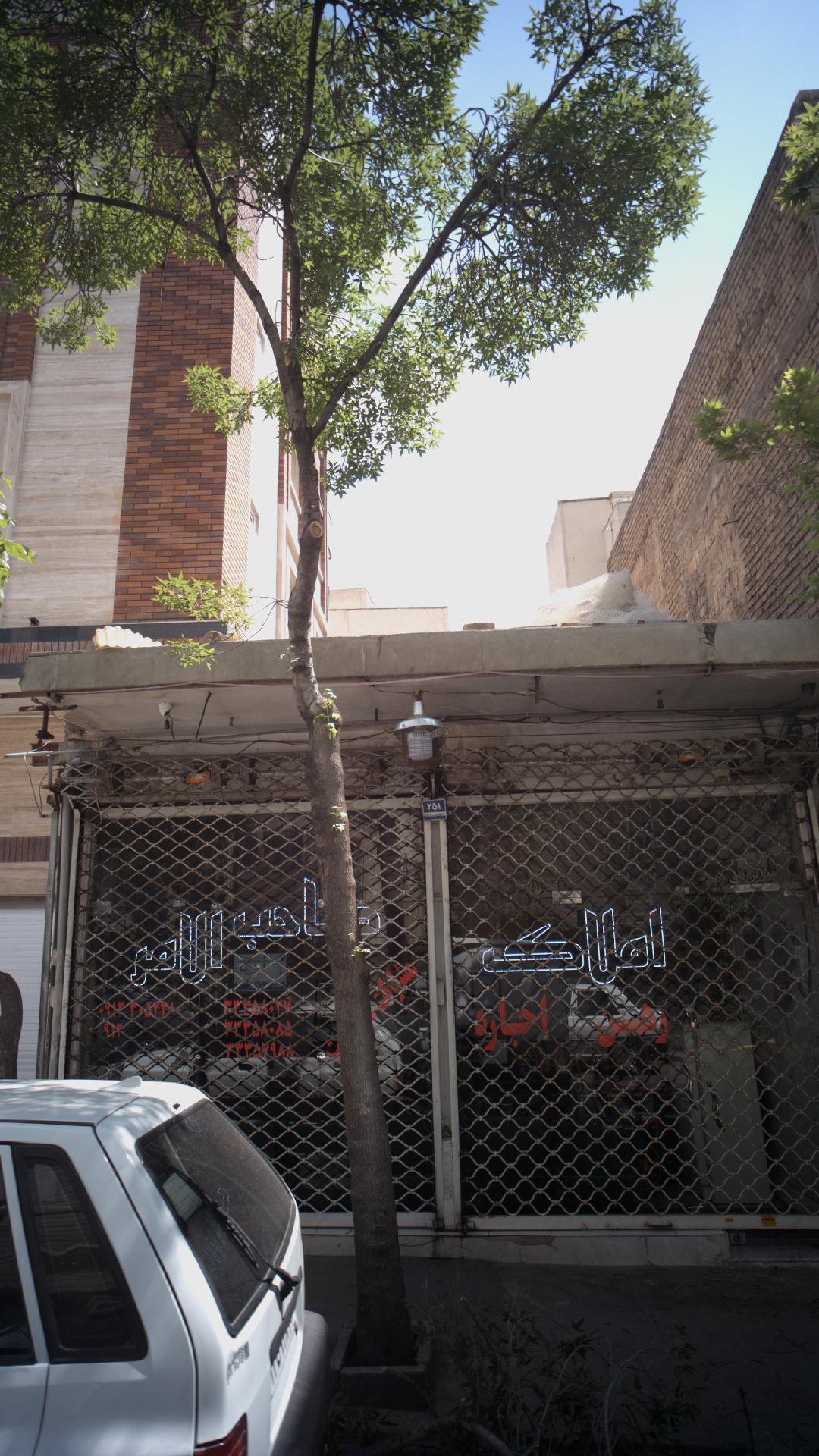 املاک صاحب الامر 