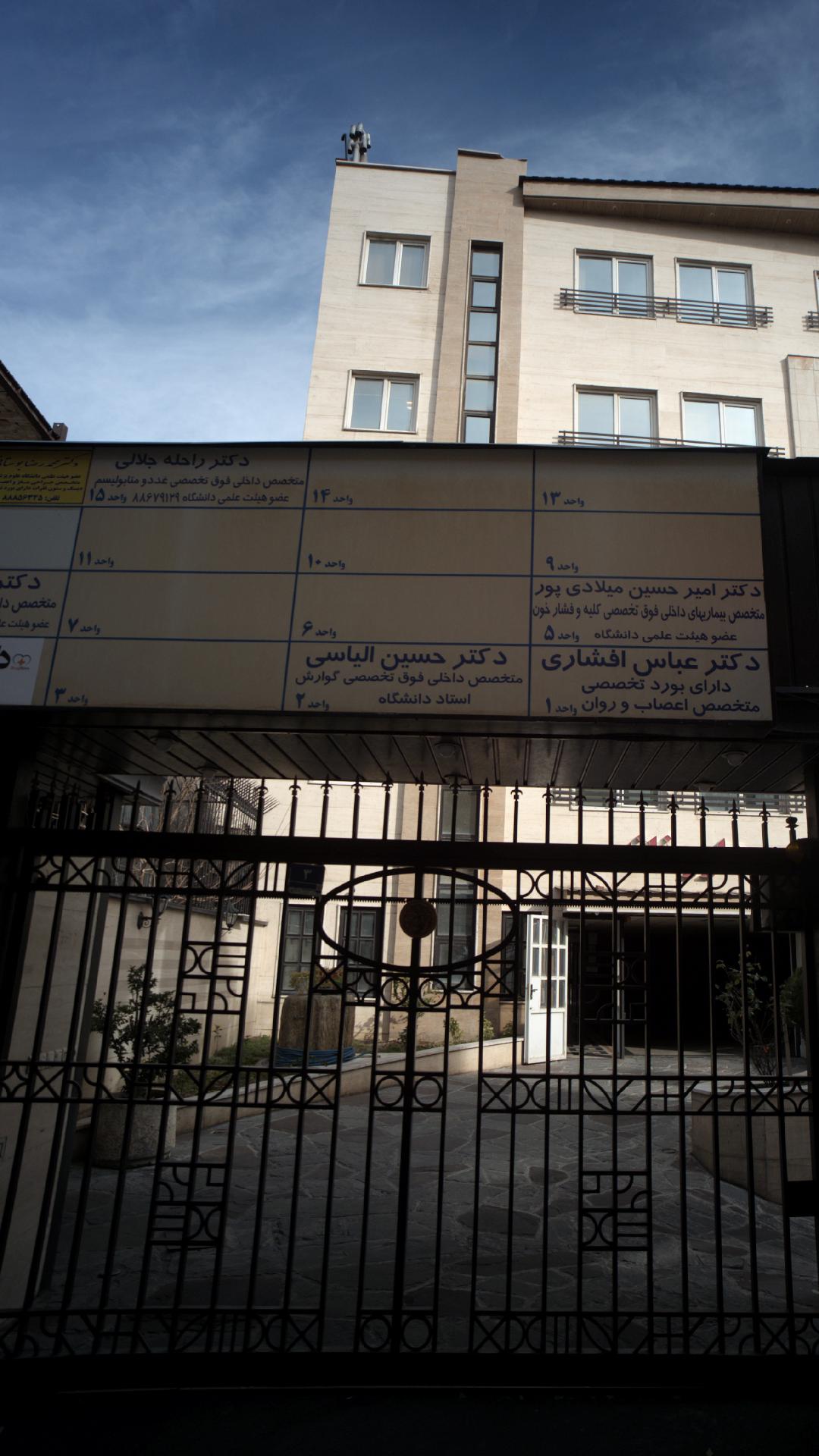 دکتر راحله جلالی