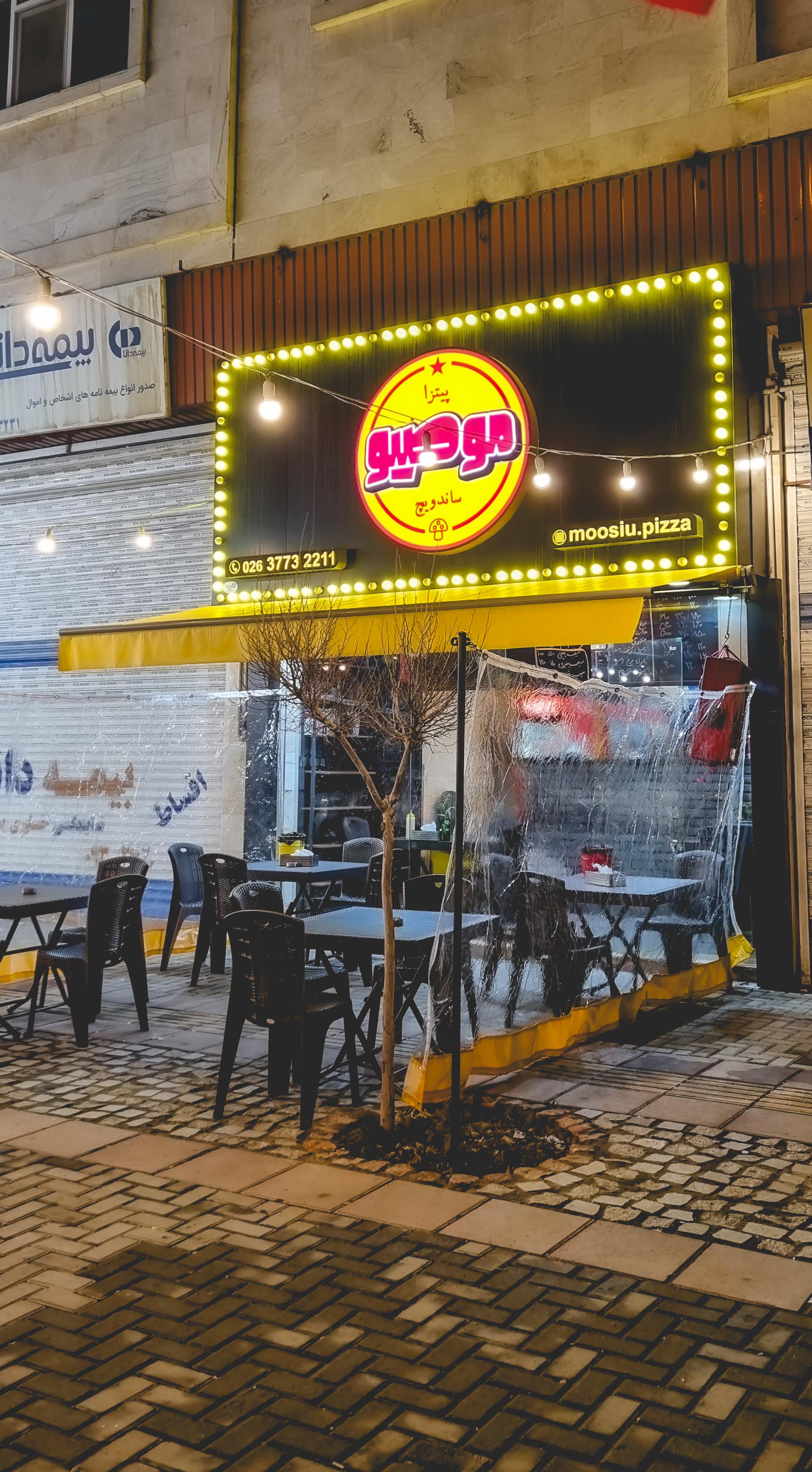 رستوران و فست فود سیب