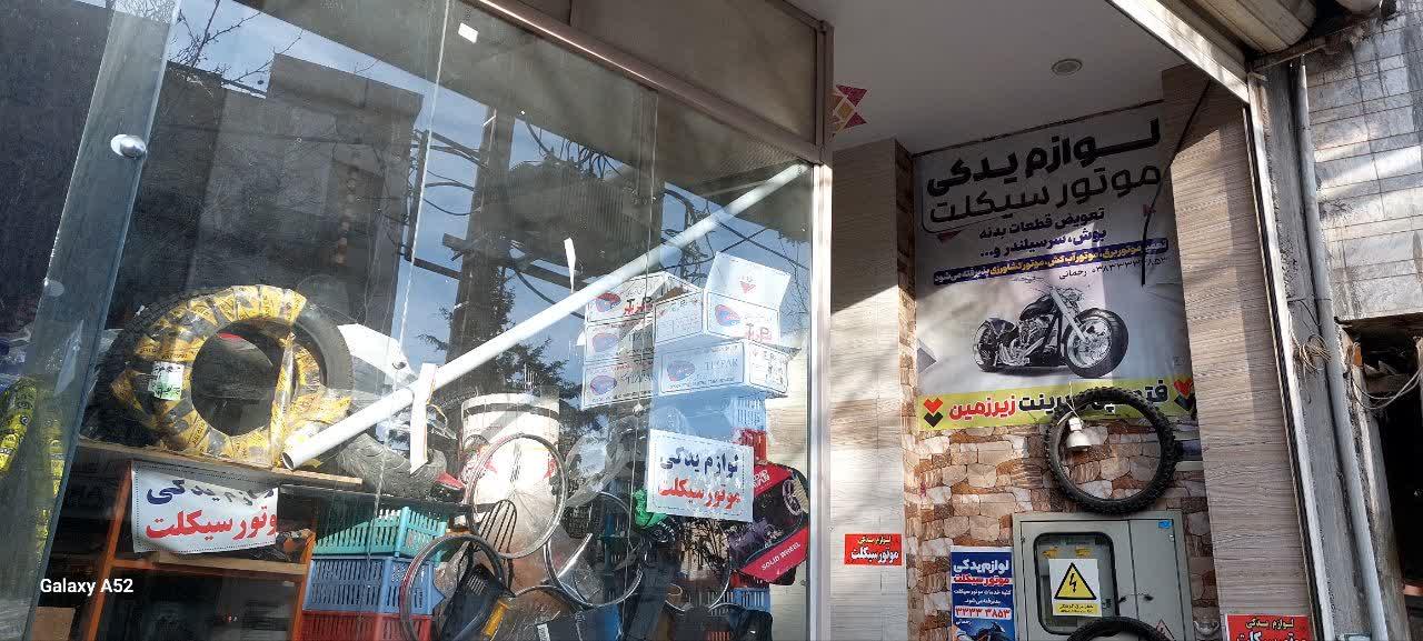 فروشگاه لوازم یدکی امین