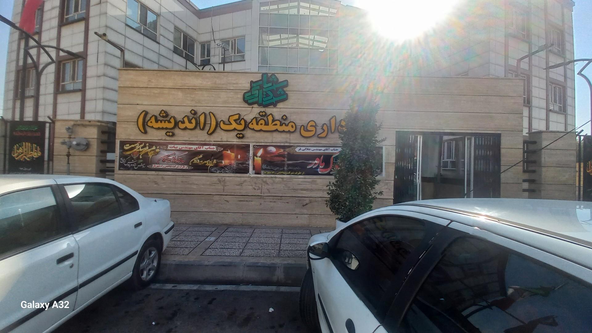 ساختمان جدید شهرداری