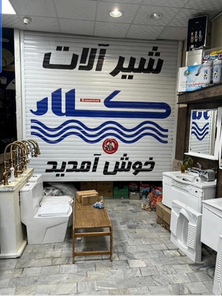 پیچ و مهره مرادی