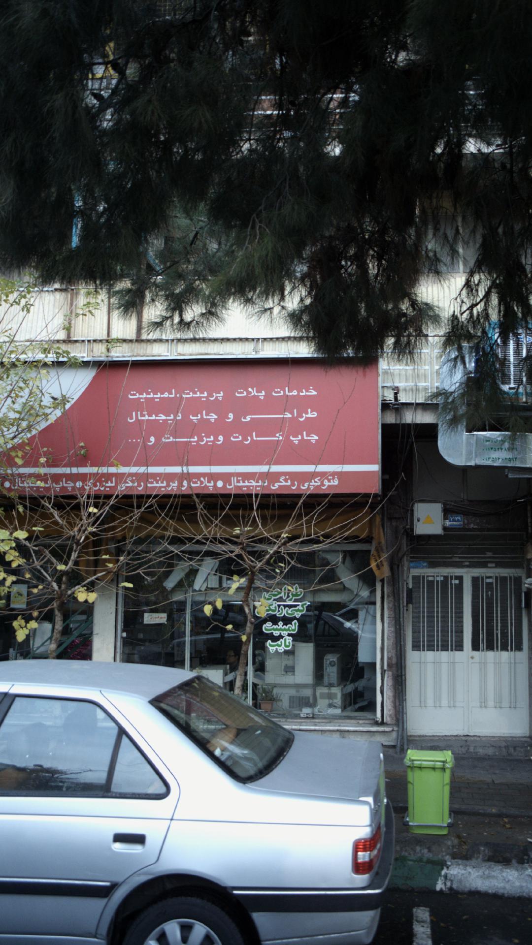 دفتر فنی شایان 2
