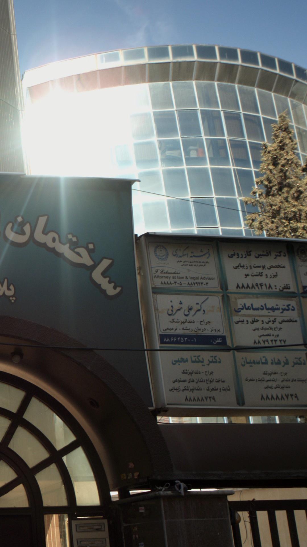 فرشته اسکندری