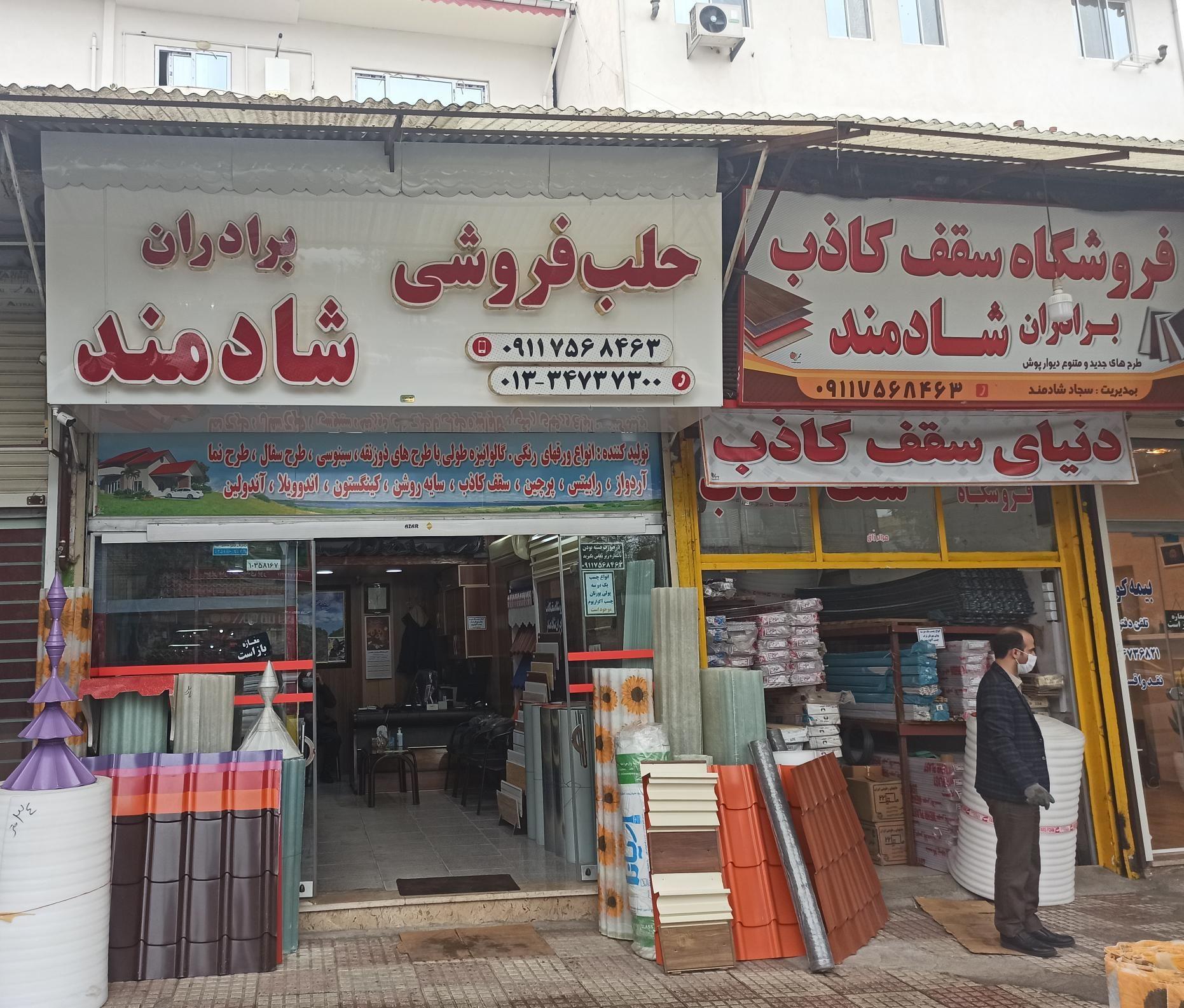 فروشگاه تجهیزات کوهنوردی هفت کوه