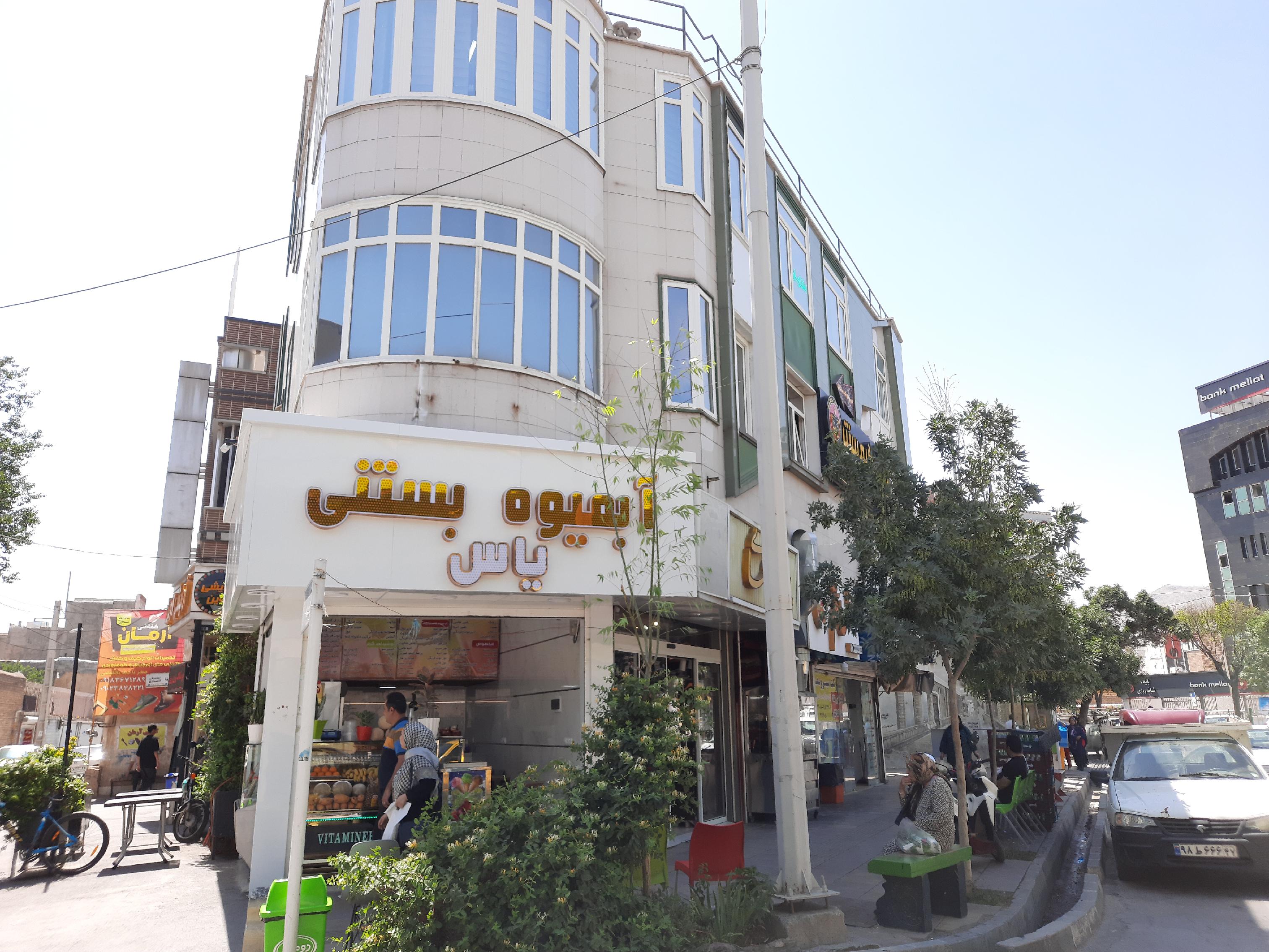 آبمیوه بستنی یاس