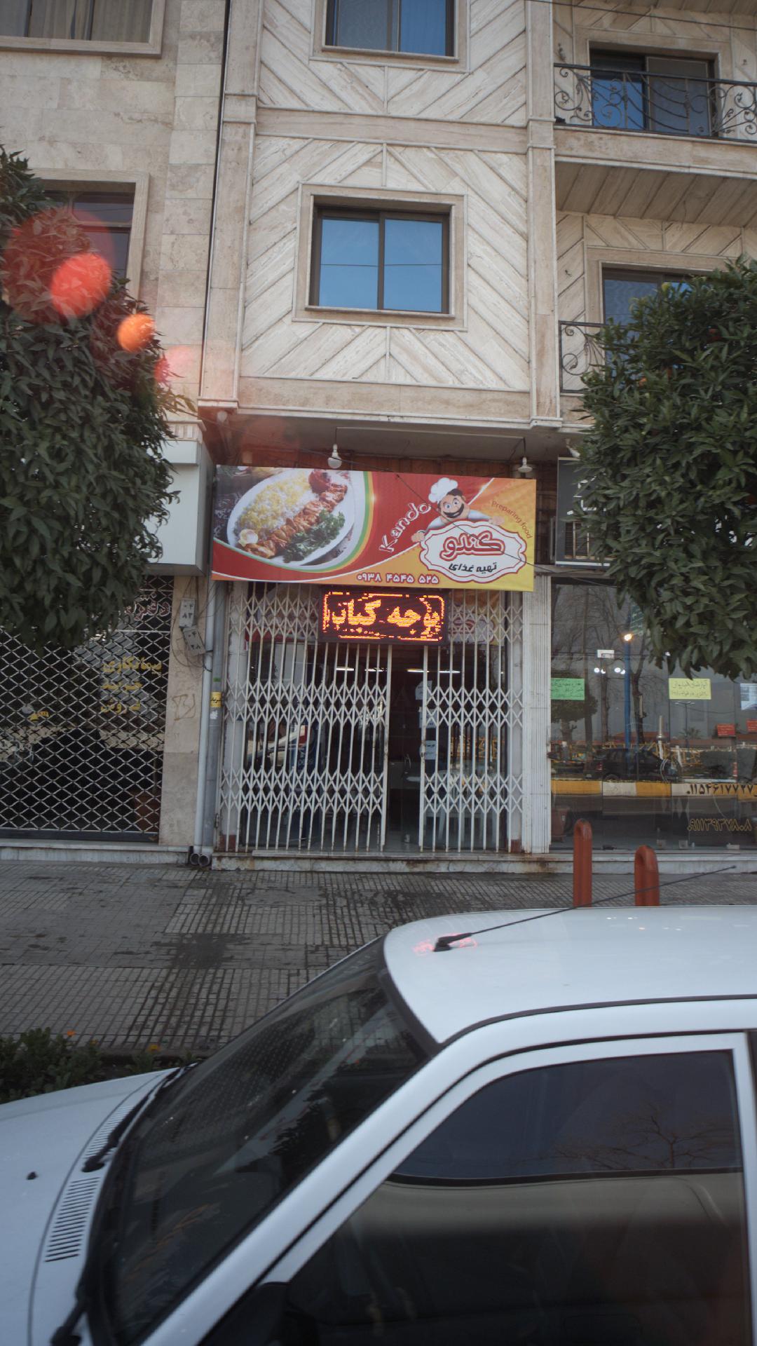 تهیه غذای کندو