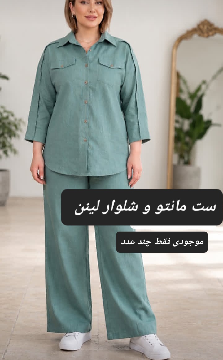 پوشاک ترند فرشته
