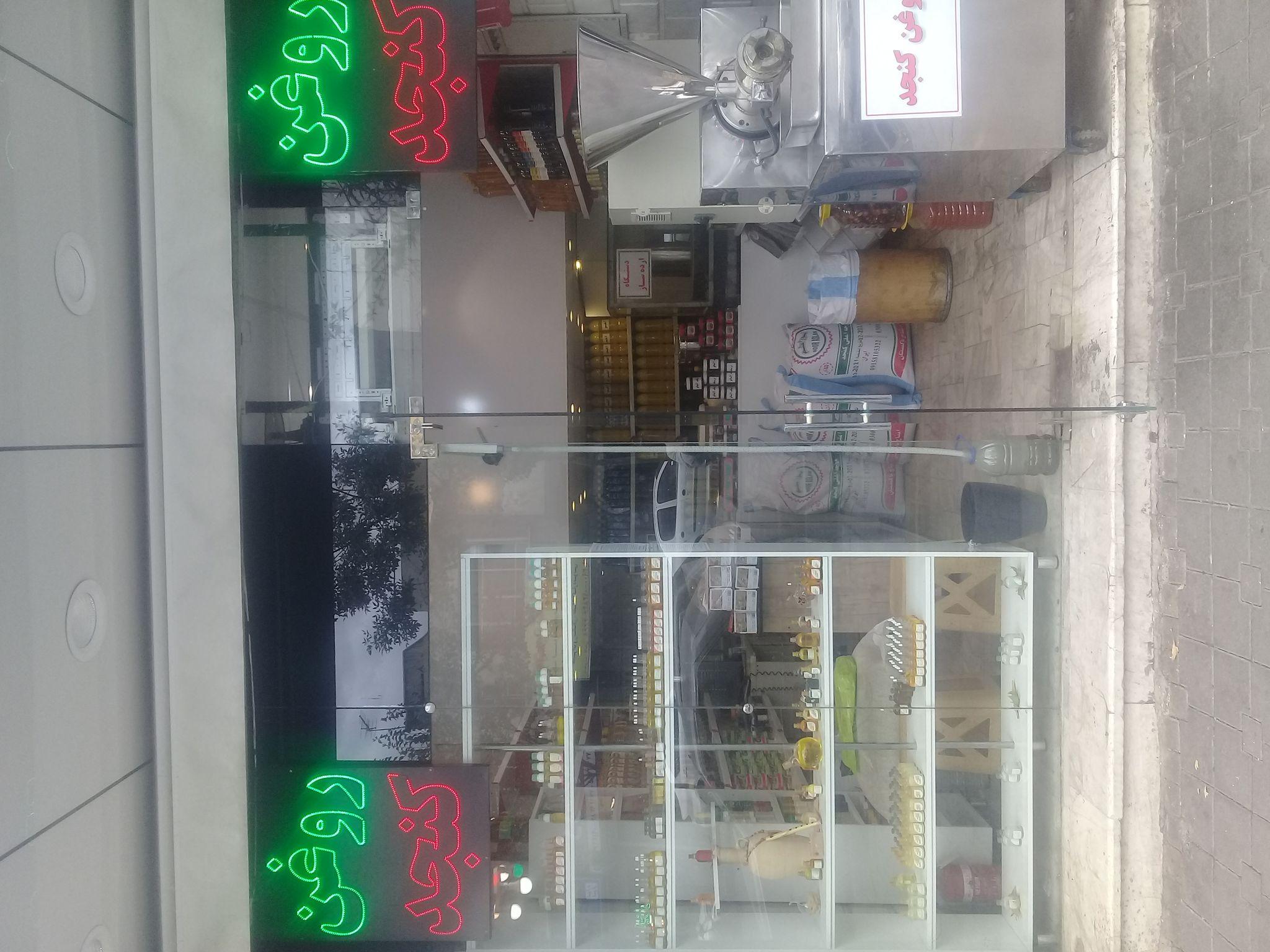 روغنکده کیمیا