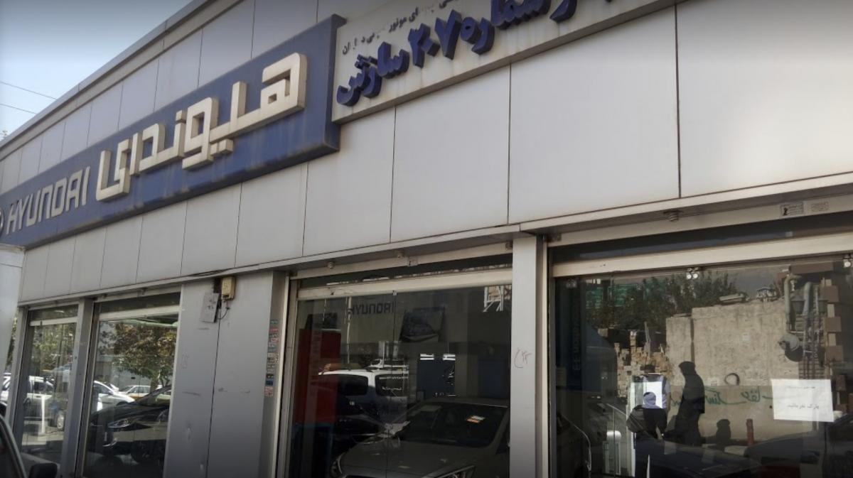 نمایندگی و تعمیرگاه هیوندای آسان موتور سازش در اشرفی اصفهانی - کد 207