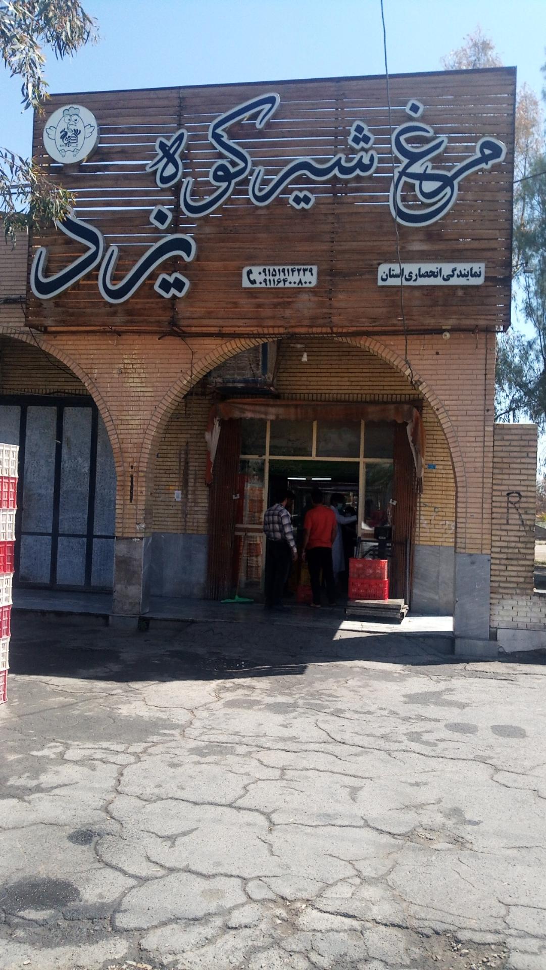 ماهی فروشی