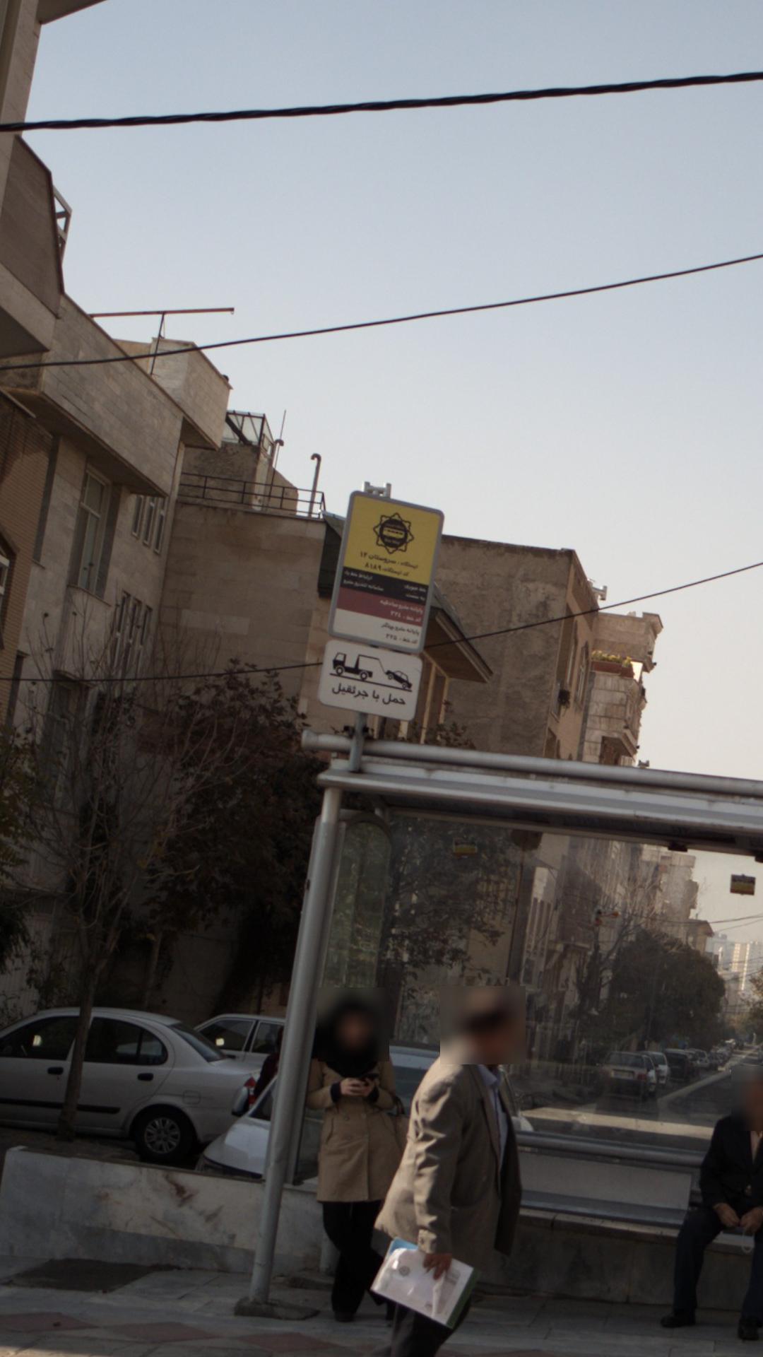 ایستگاه اتوبوس اسکان سبز